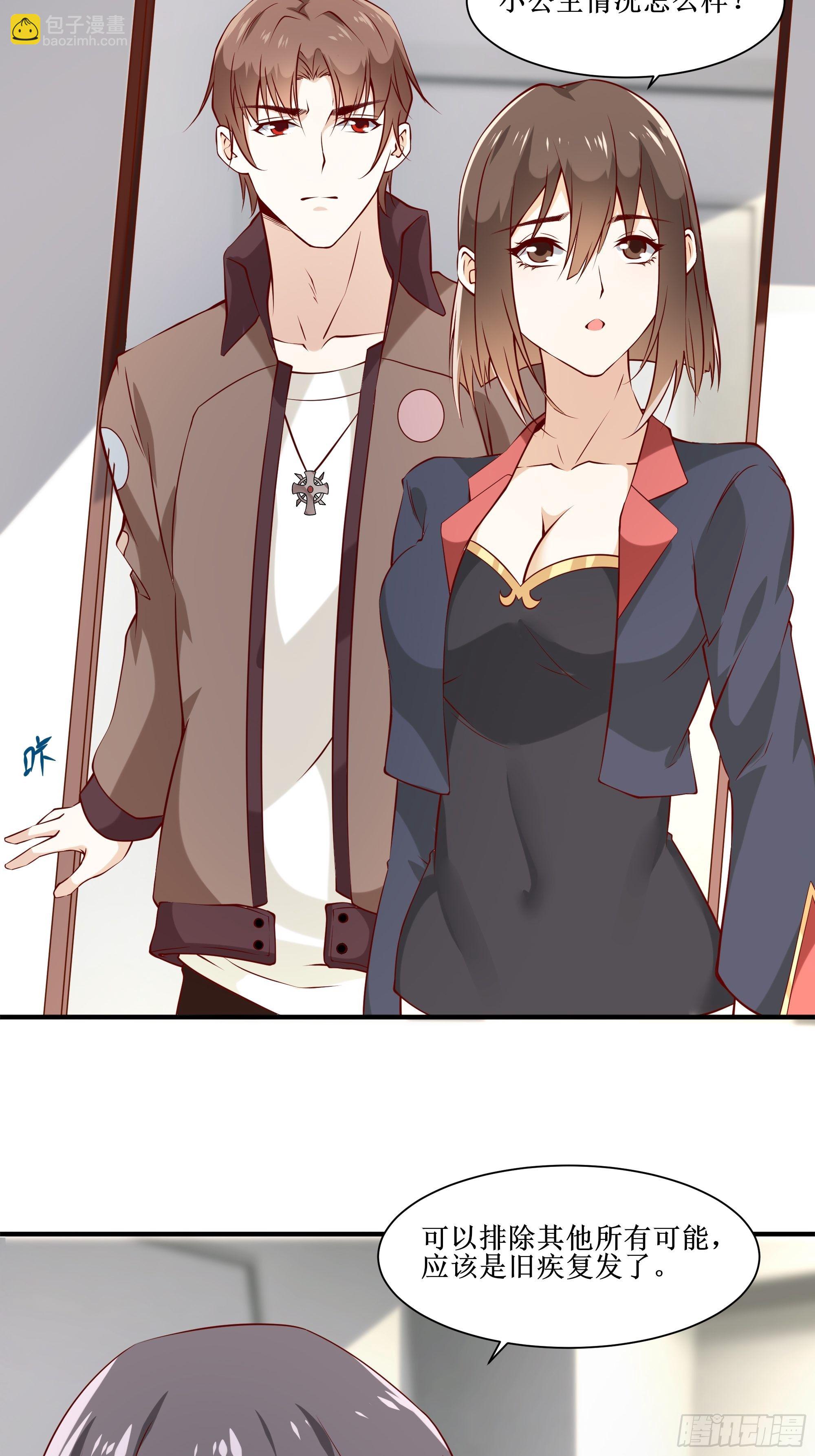 《最强战神奶爸》第21话 觉醒皇族血脉 第31页