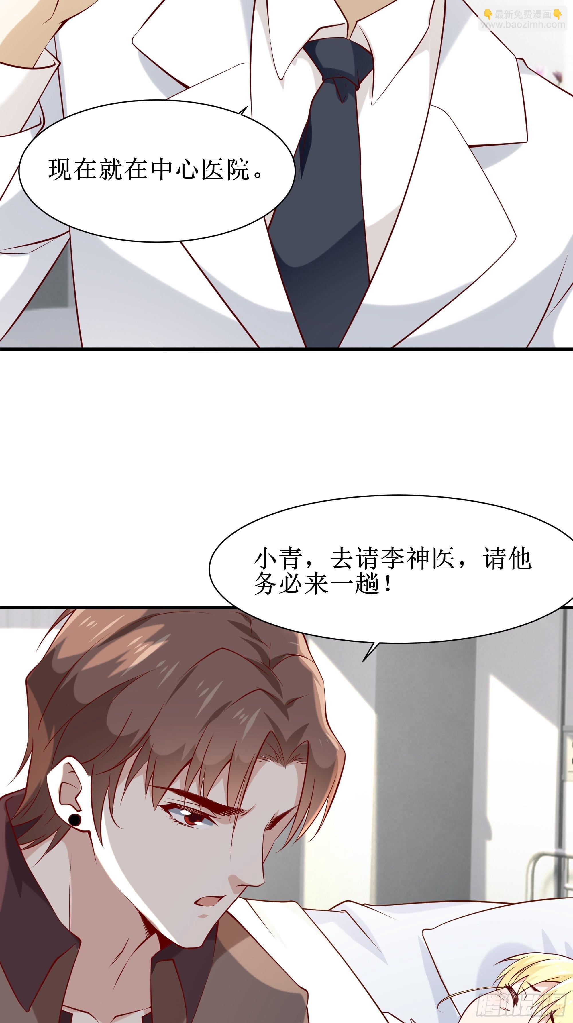 《最强战神奶爸》第21话 觉醒皇族血脉 第36页