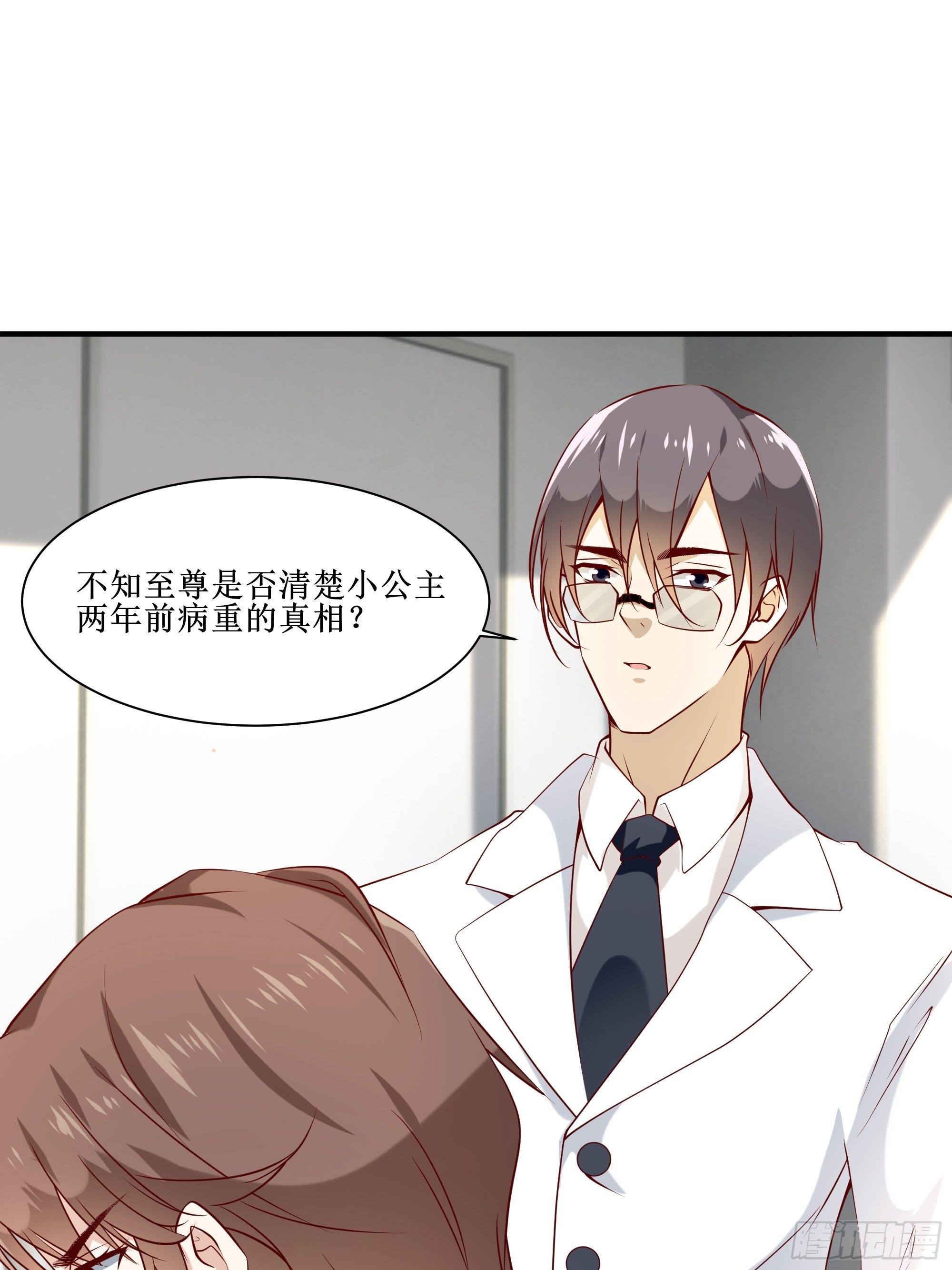 《最强战神奶爸》第21话 觉醒皇族血脉 第38页