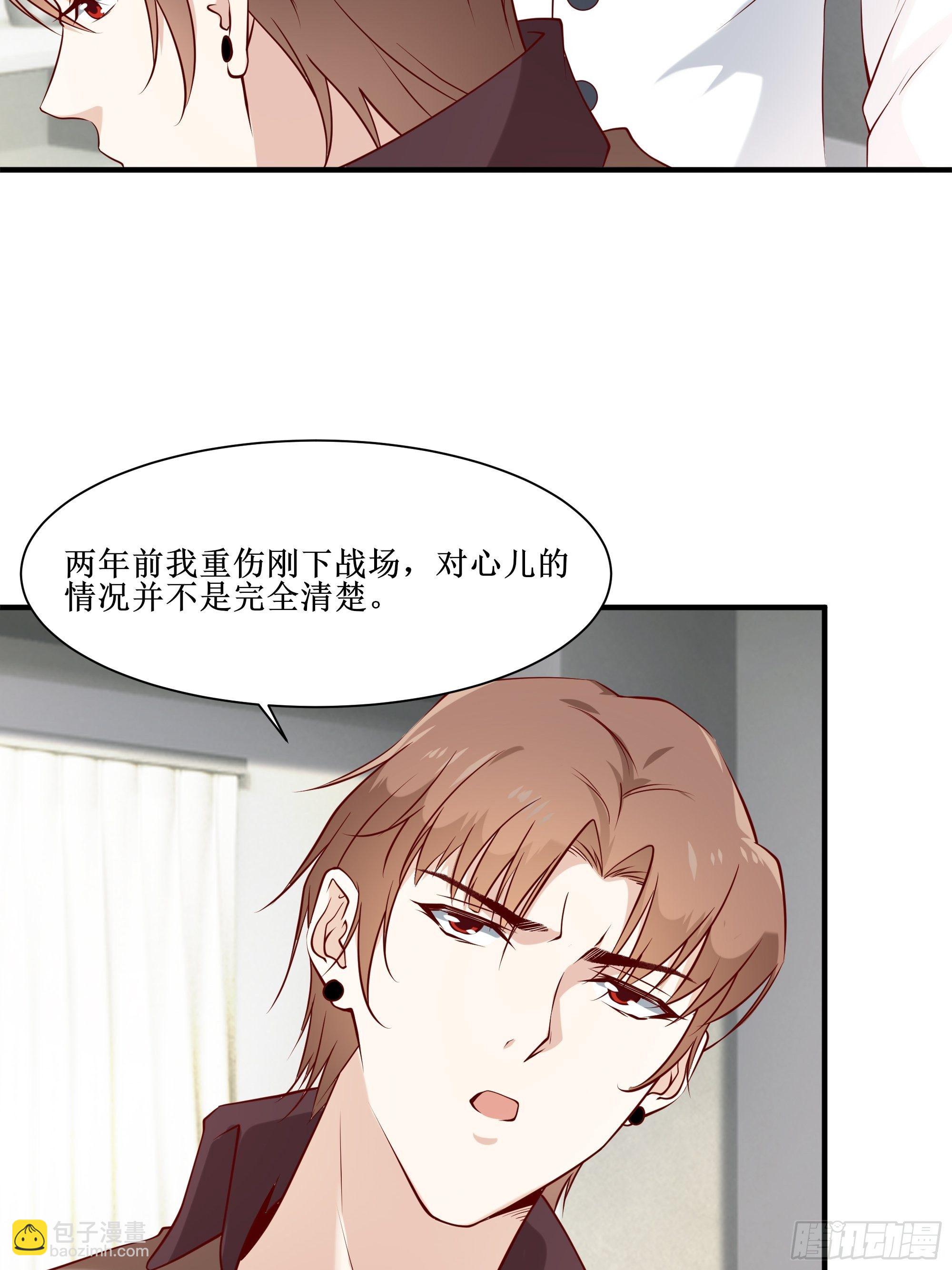 《最强战神奶爸》第21话 觉醒皇族血脉 第39页