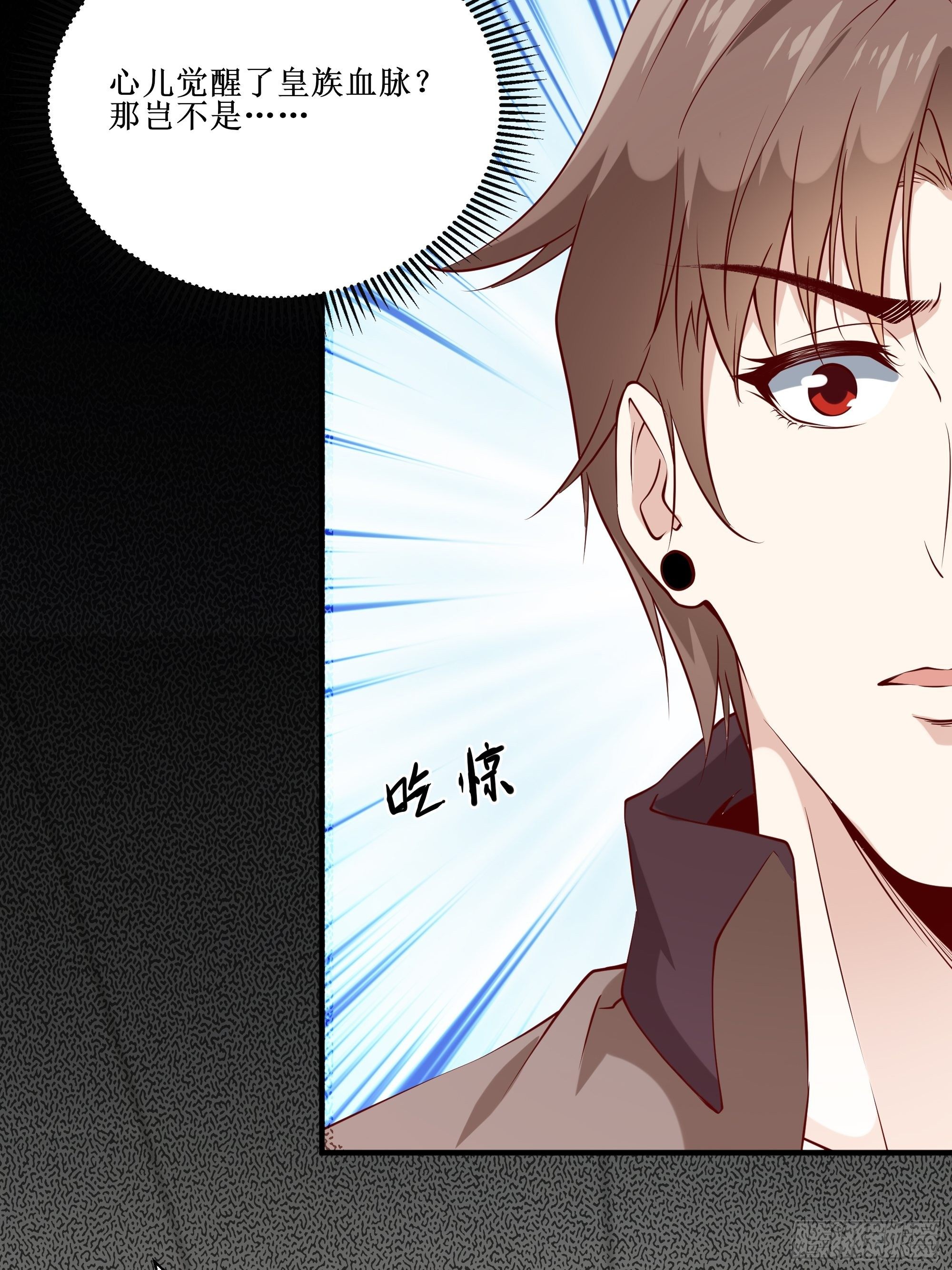 《最强战神奶爸》第21话 觉醒皇族血脉 第42页