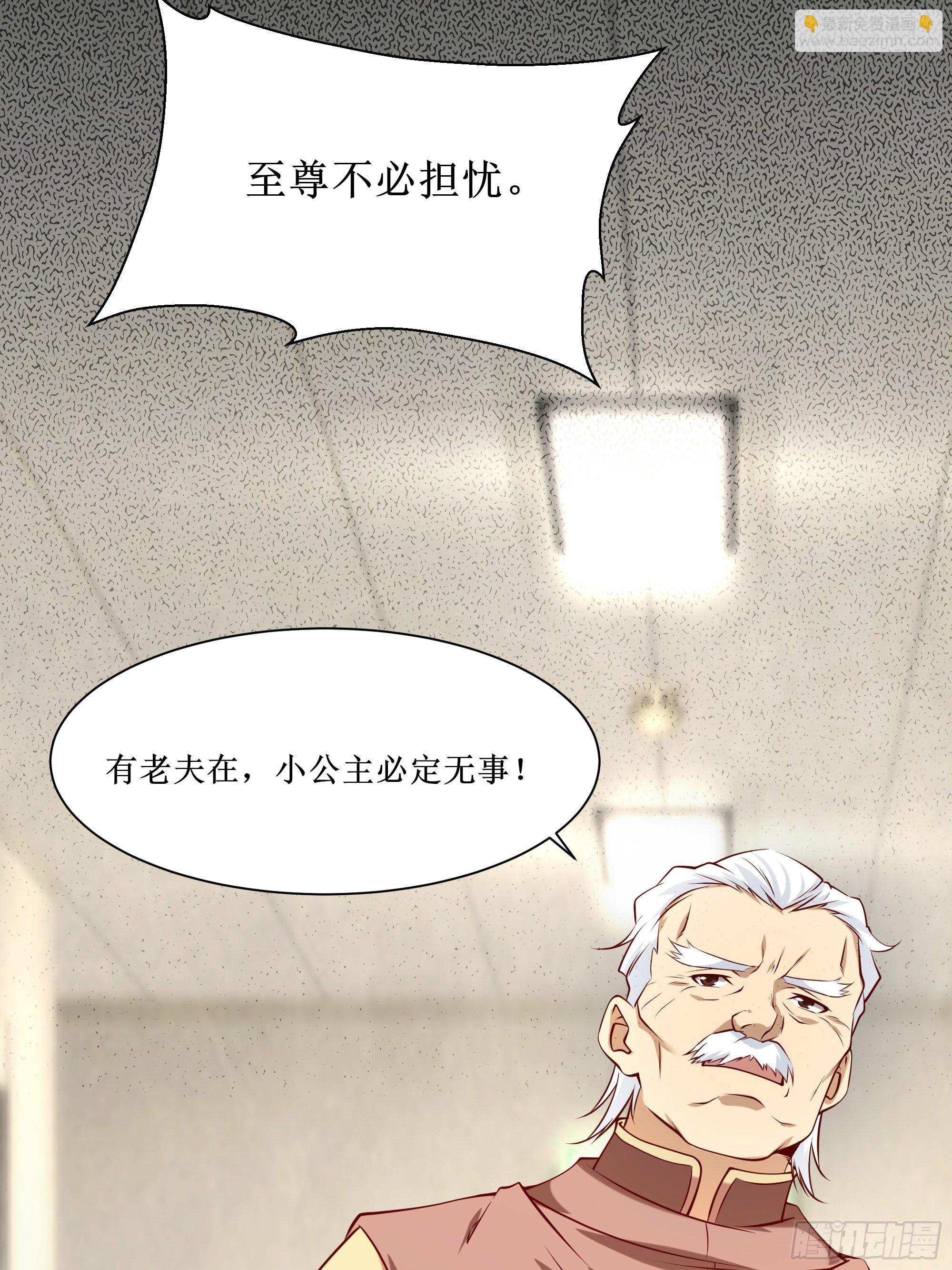 《最强战神奶爸》第21话 觉醒皇族血脉 第43页