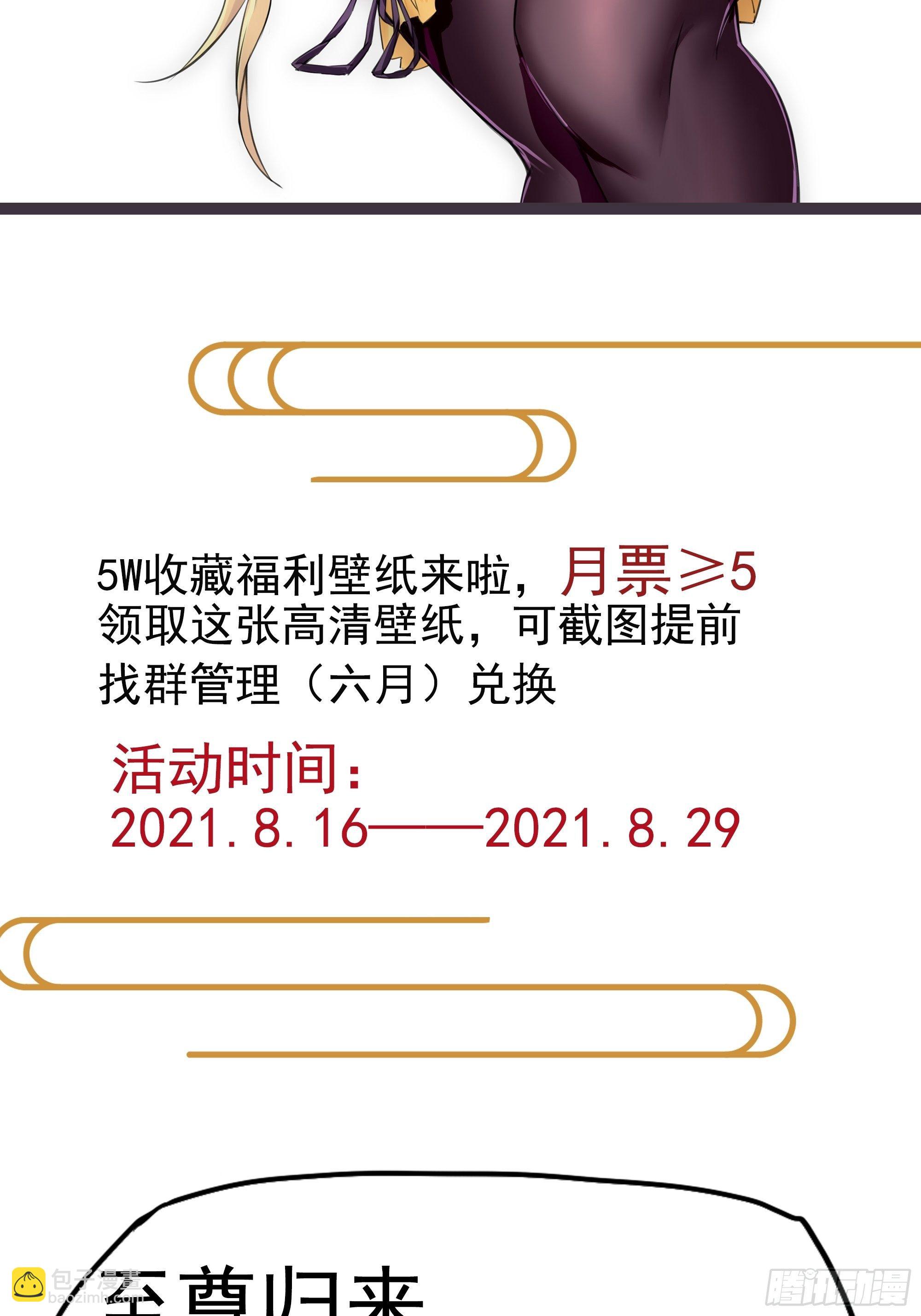 《最强战神奶爸》第21话 觉醒皇族血脉 第47页