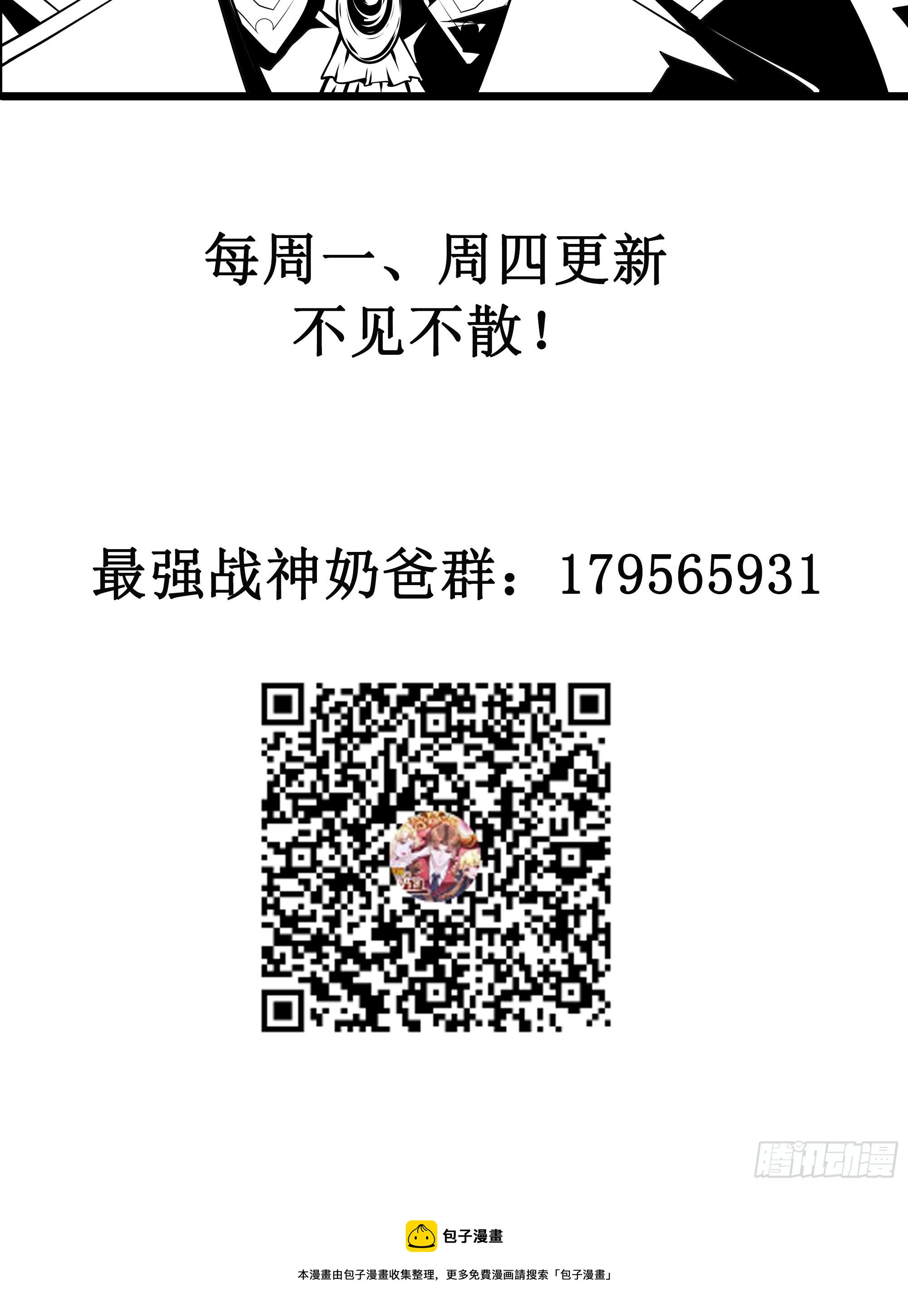 《最强战神奶爸》第21话 觉醒皇族血脉 第49页