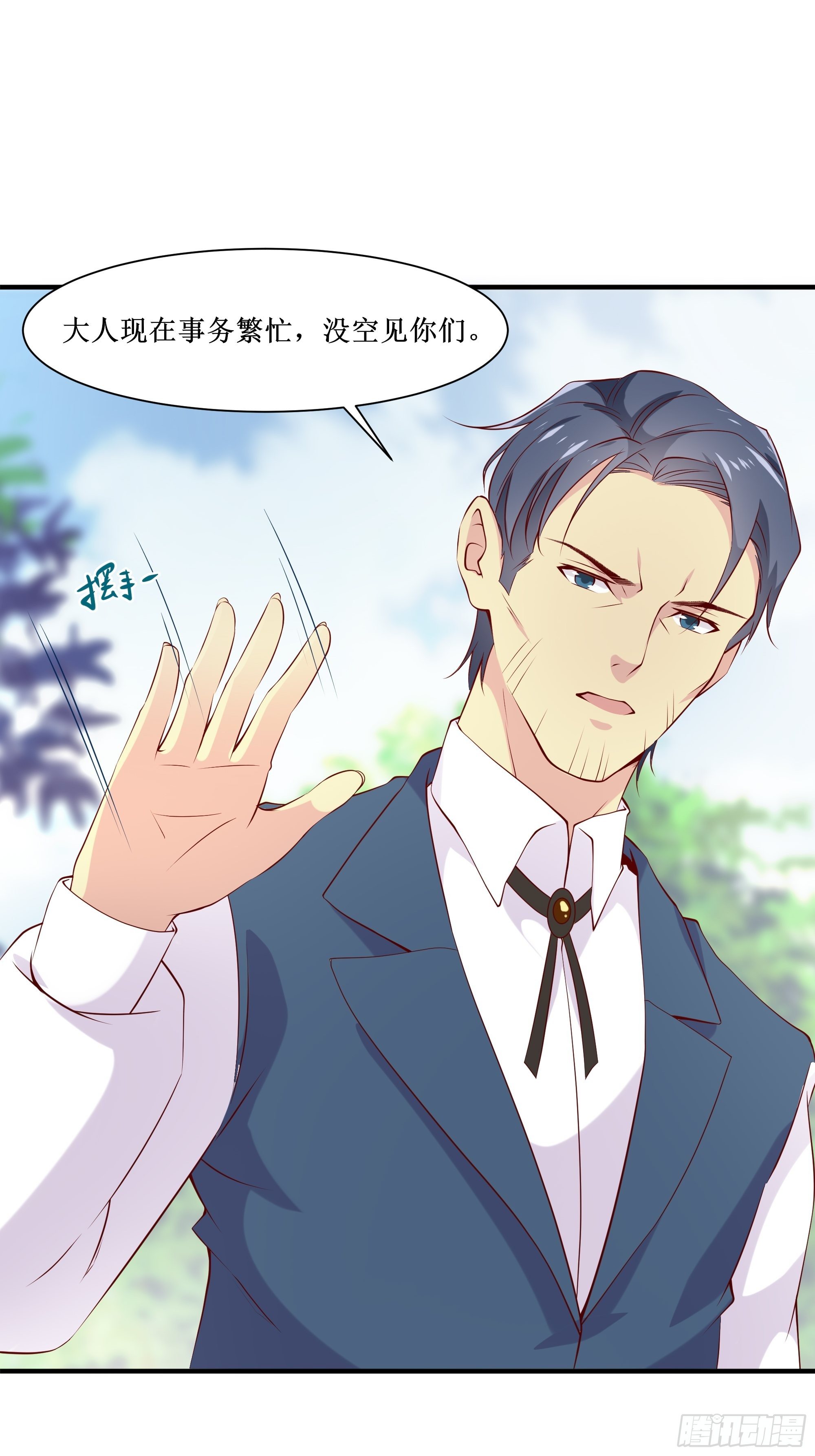 《最强战神奶爸》第21话 觉醒皇族血脉 第4页