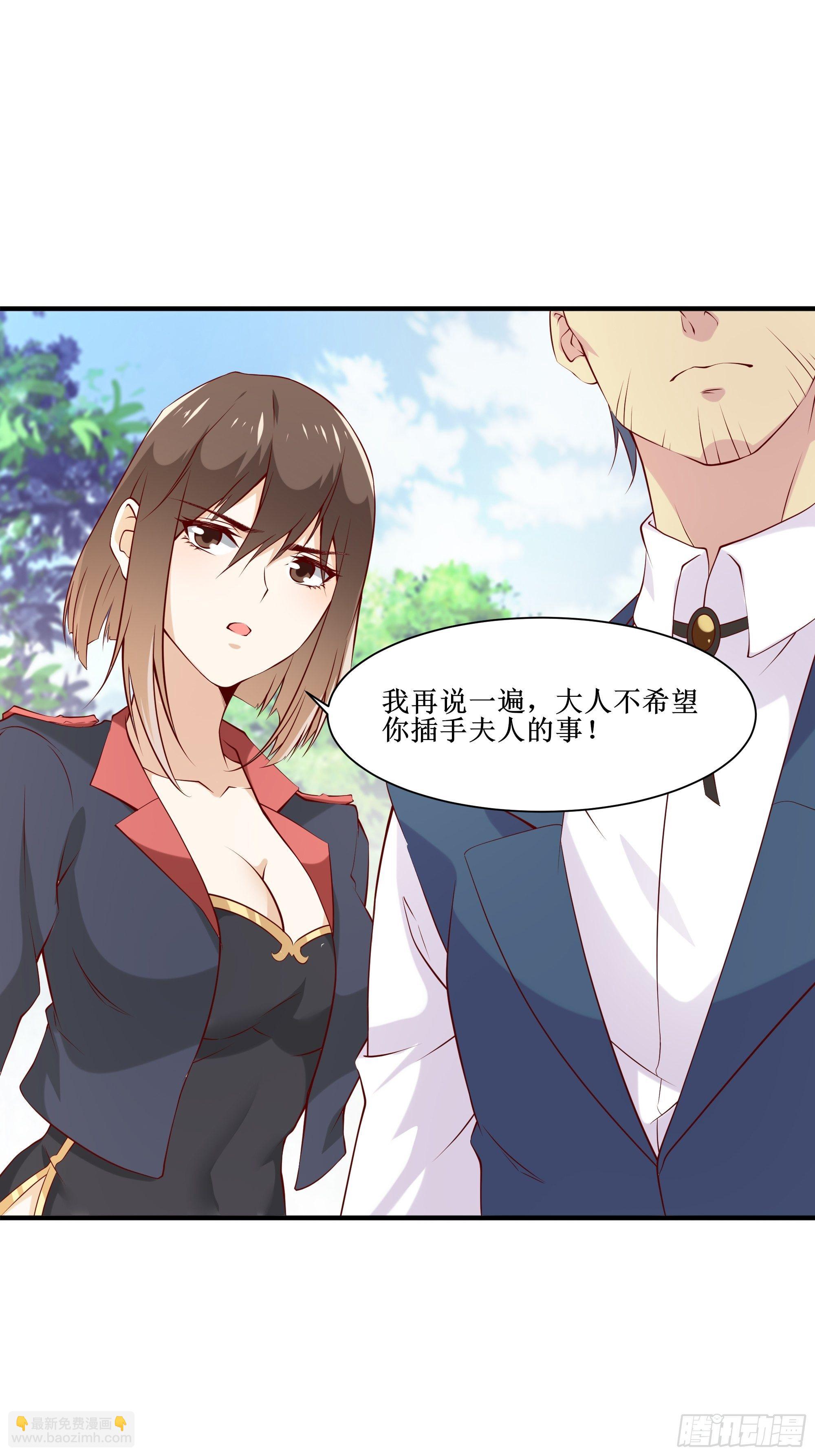《最强战神奶爸》第21话 觉醒皇族血脉 第5页