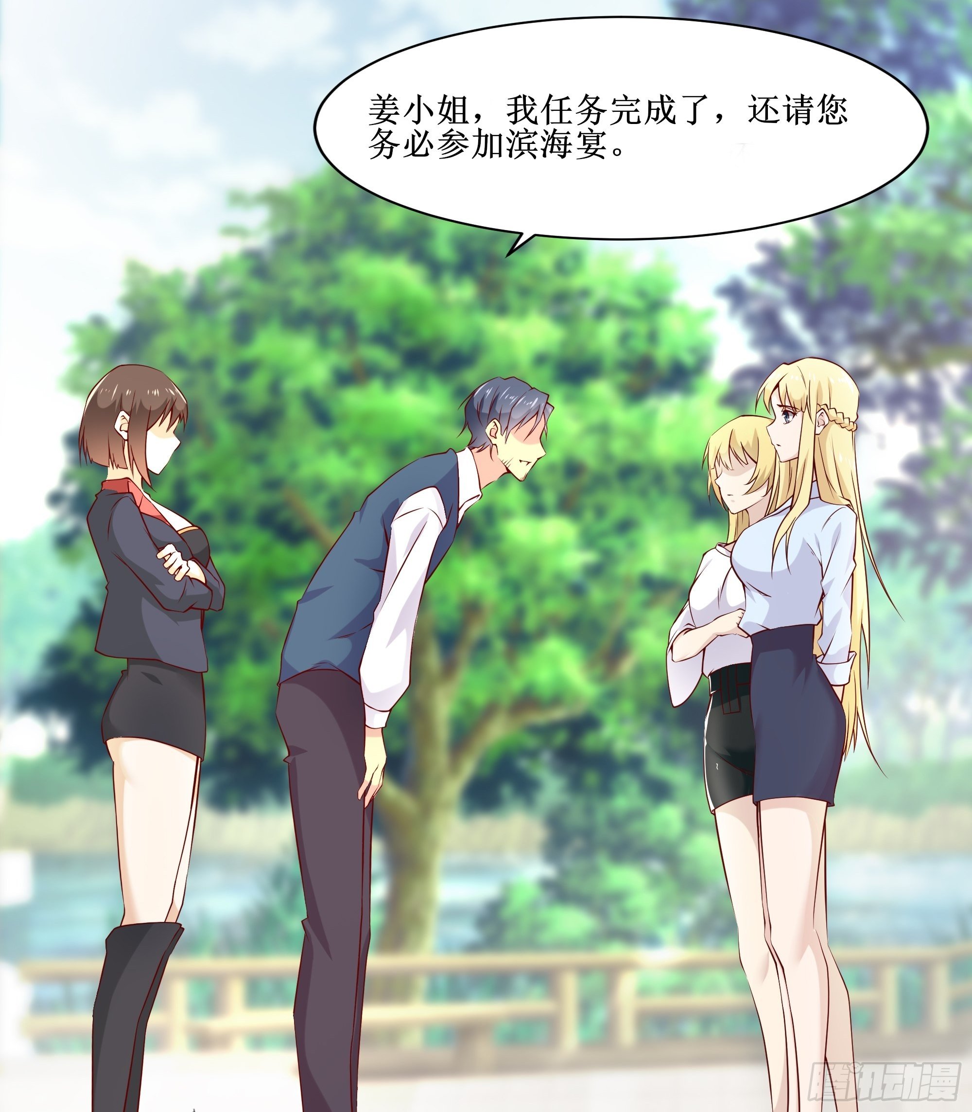 《最强战神奶爸》第21话 觉醒皇族血脉 第8页