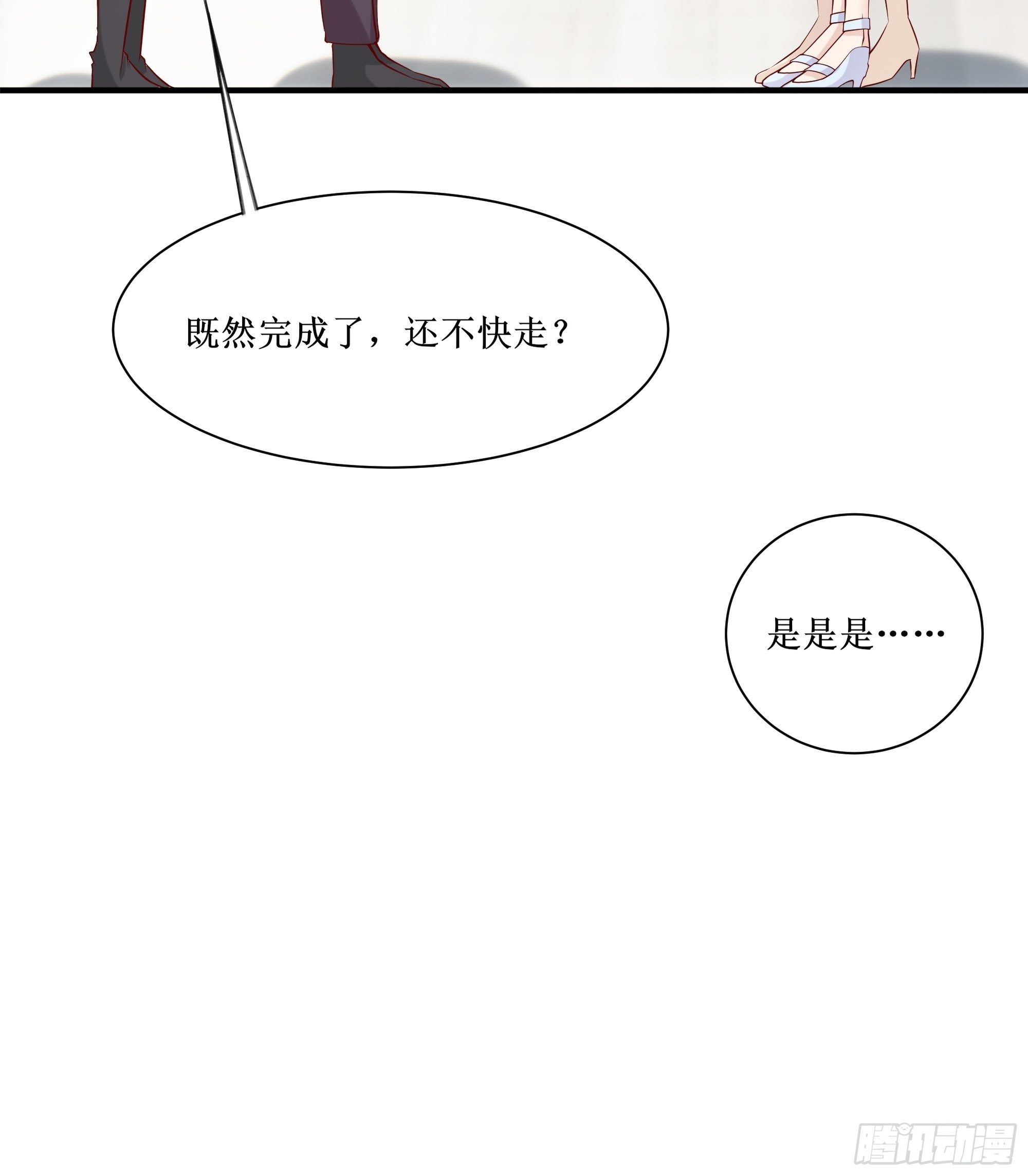 《最强战神奶爸》第21话 觉醒皇族血脉 第9页