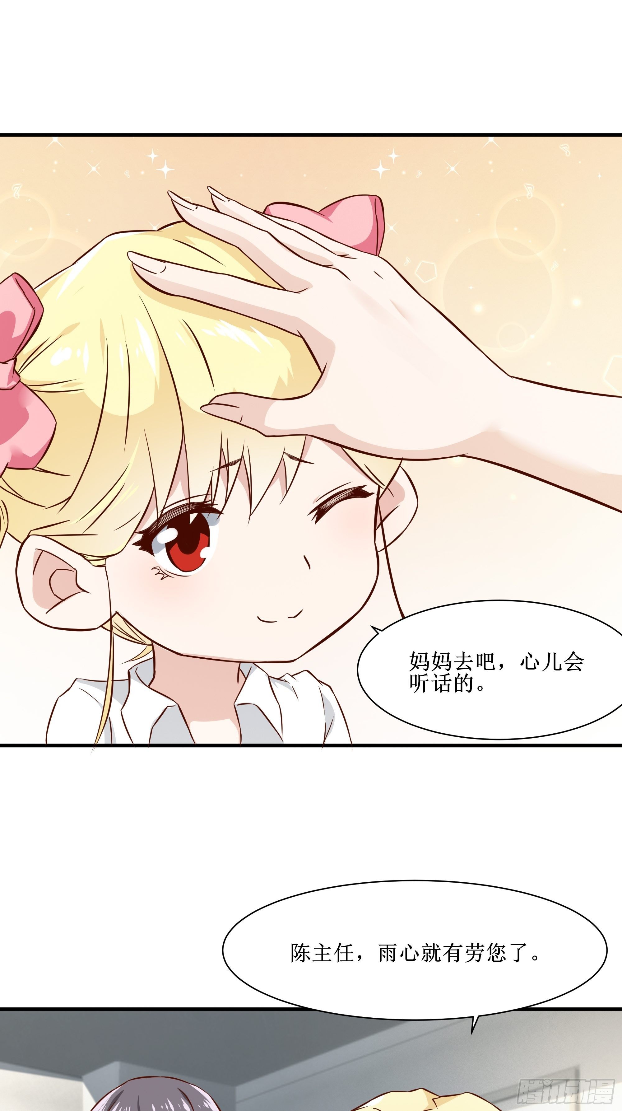 《最强战神奶爸》第24话 不要欺人太甚 第11页