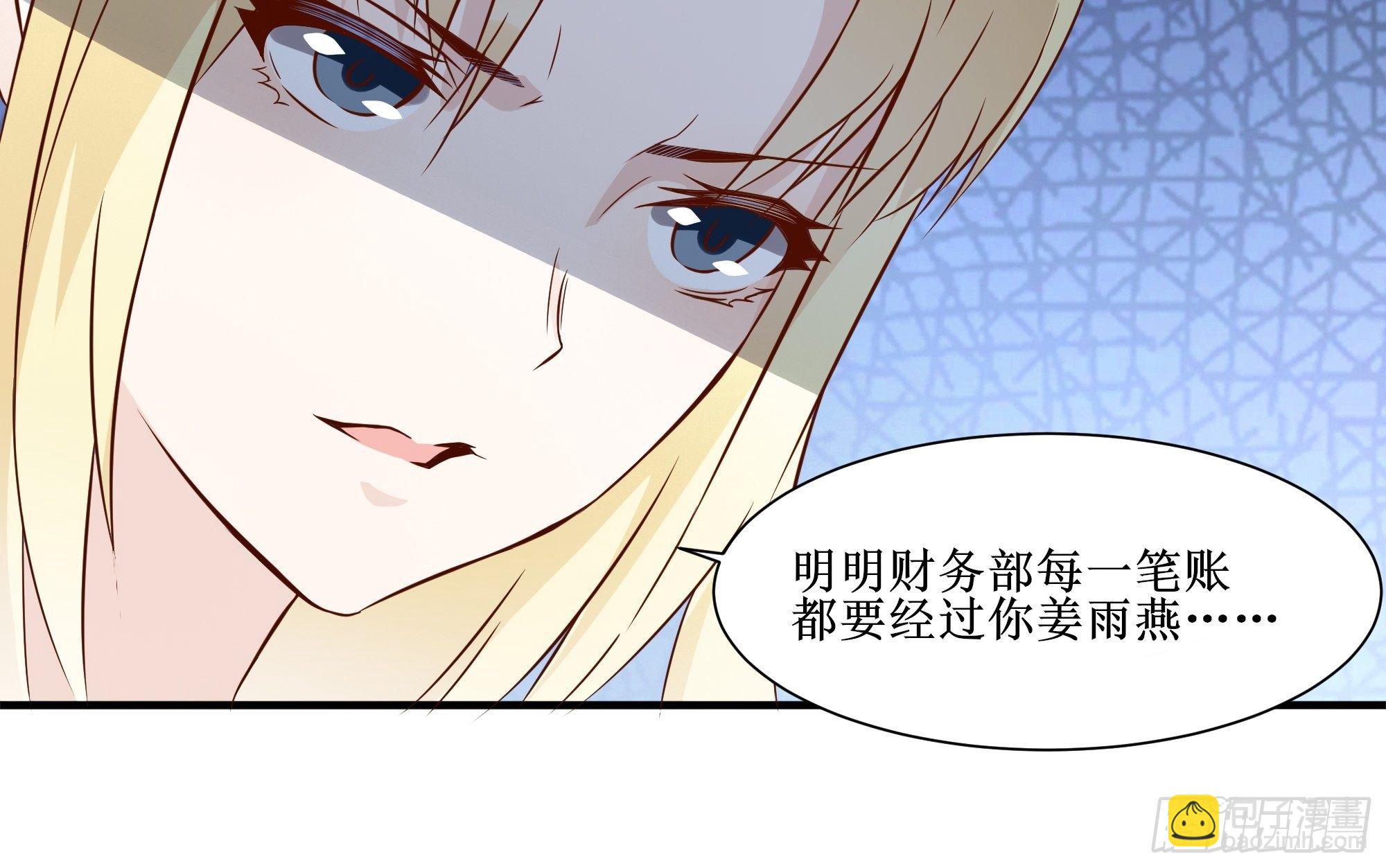《最强战神奶爸》第24话 不要欺人太甚 第26页