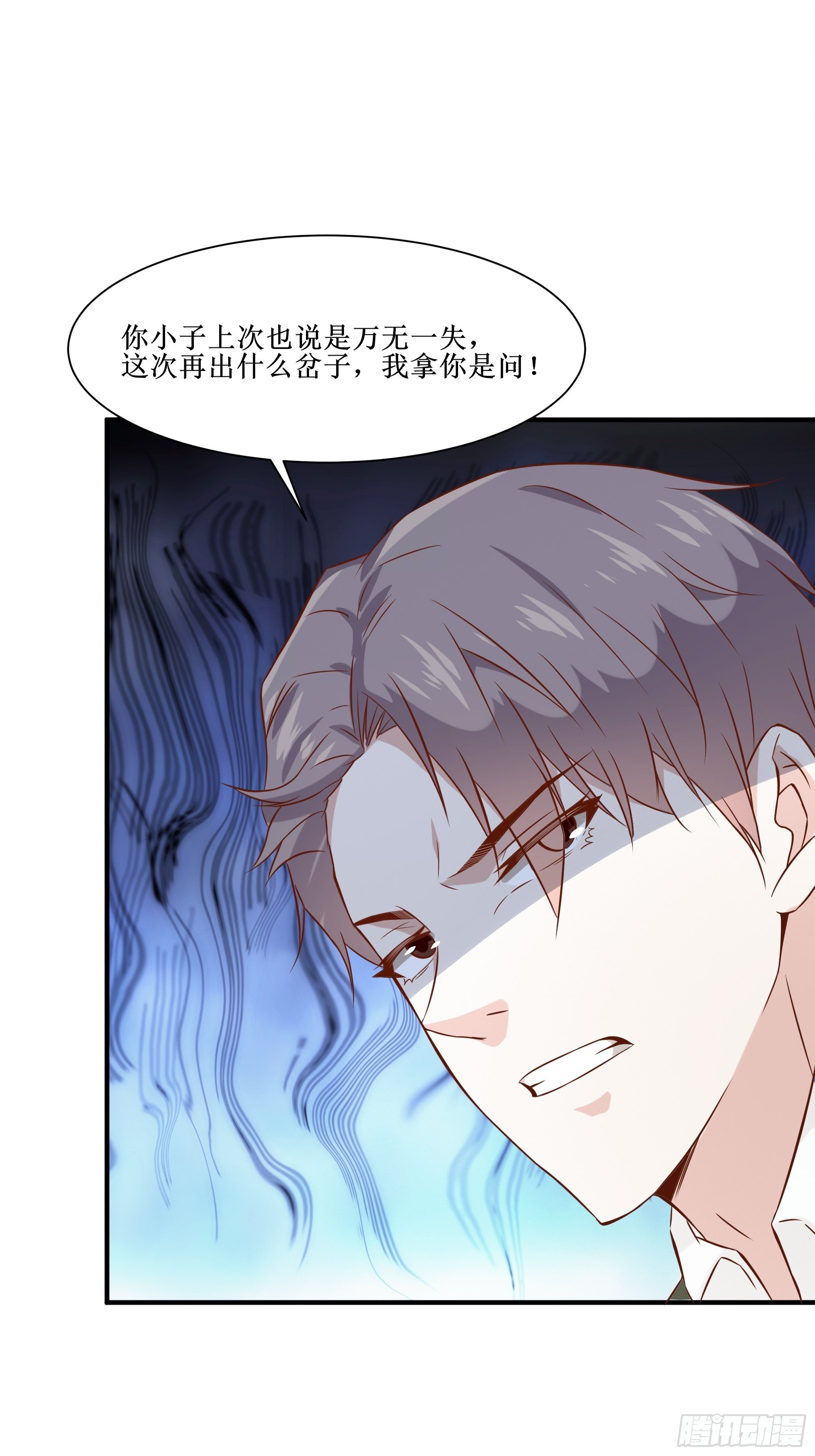 《最强战神奶爸》第24话 不要欺人太甚 第38页