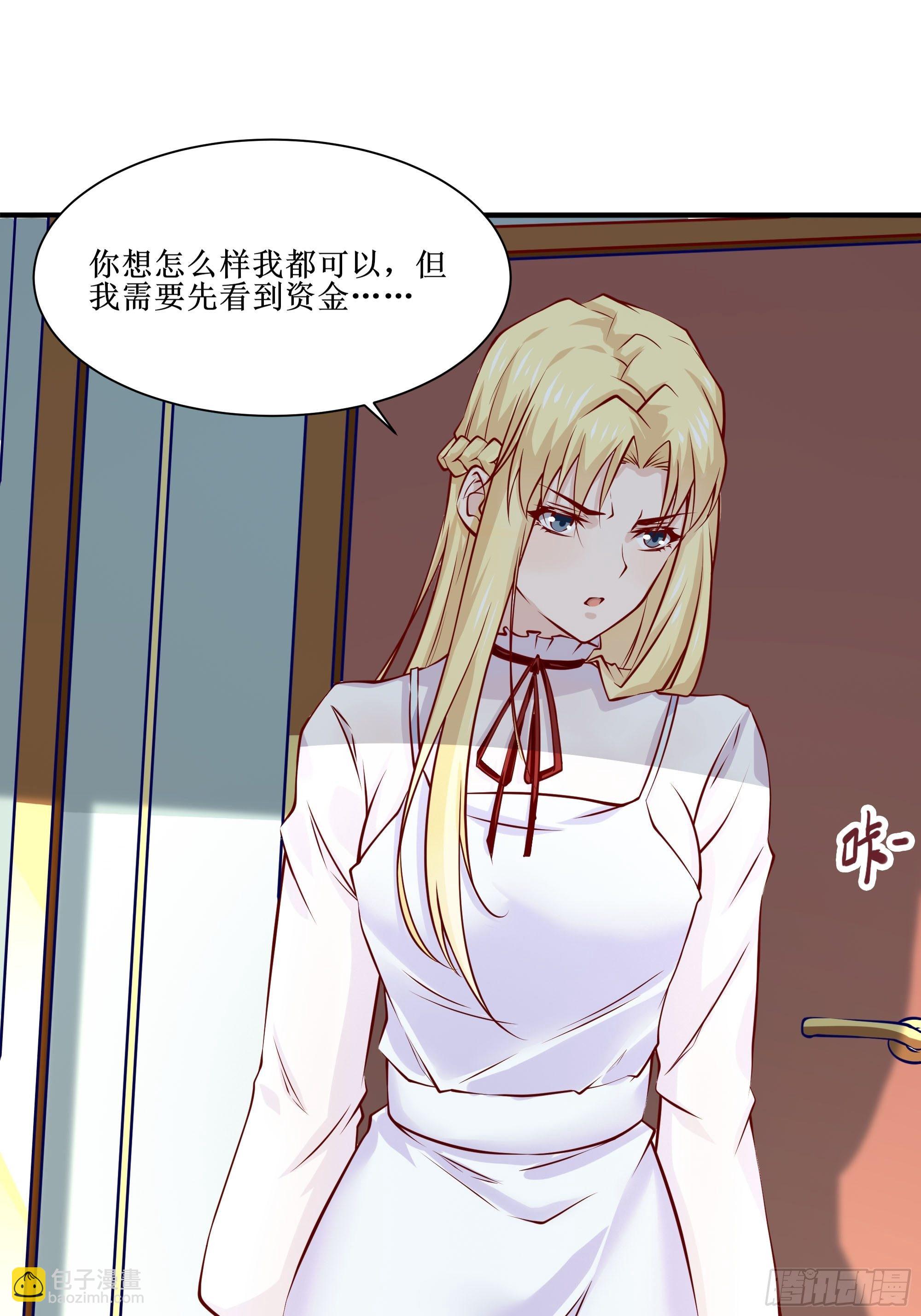 《最强战神奶爸》第26话 南境至尊 第11页