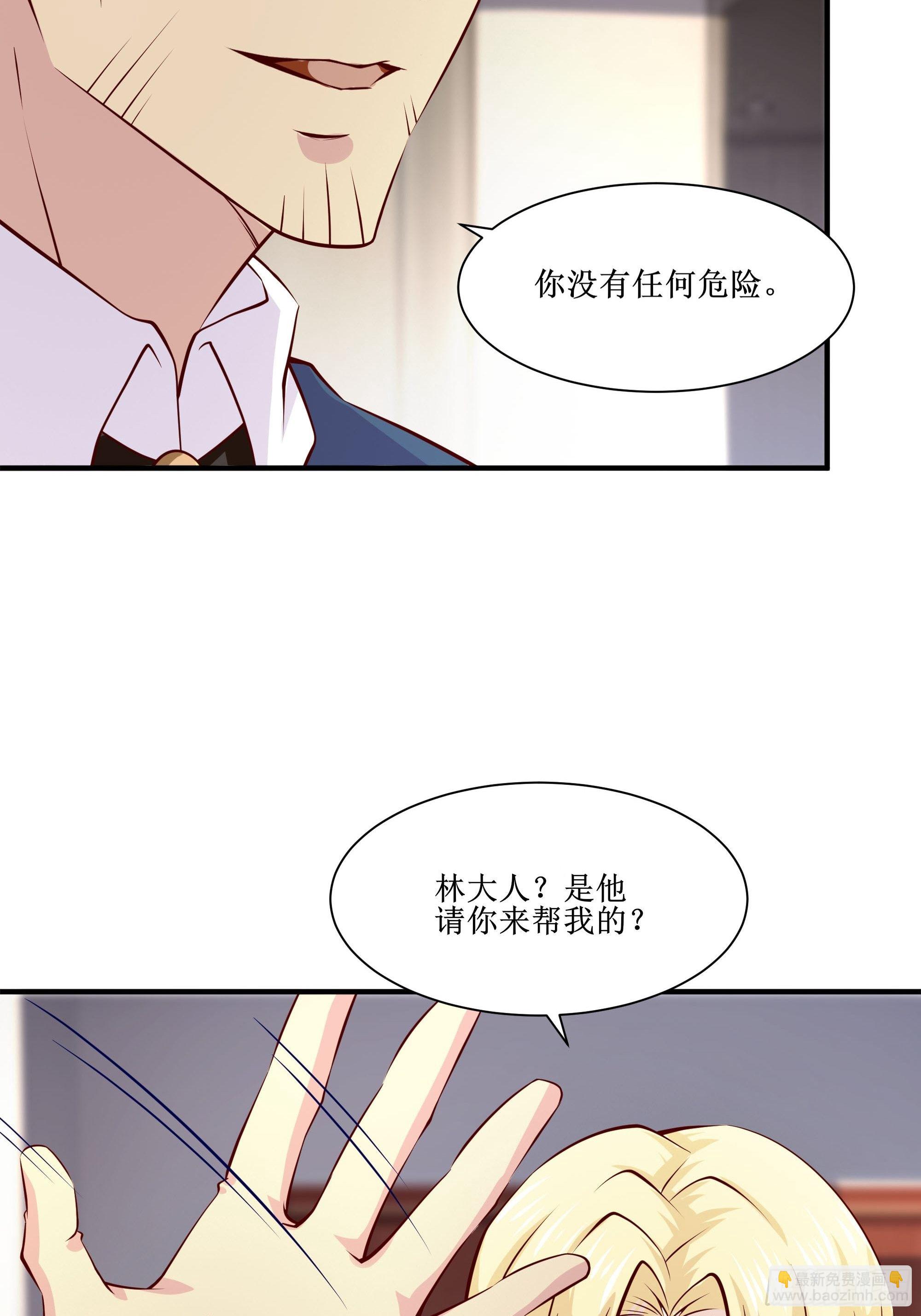 《最强战神奶爸》第26话 南境至尊 第18页