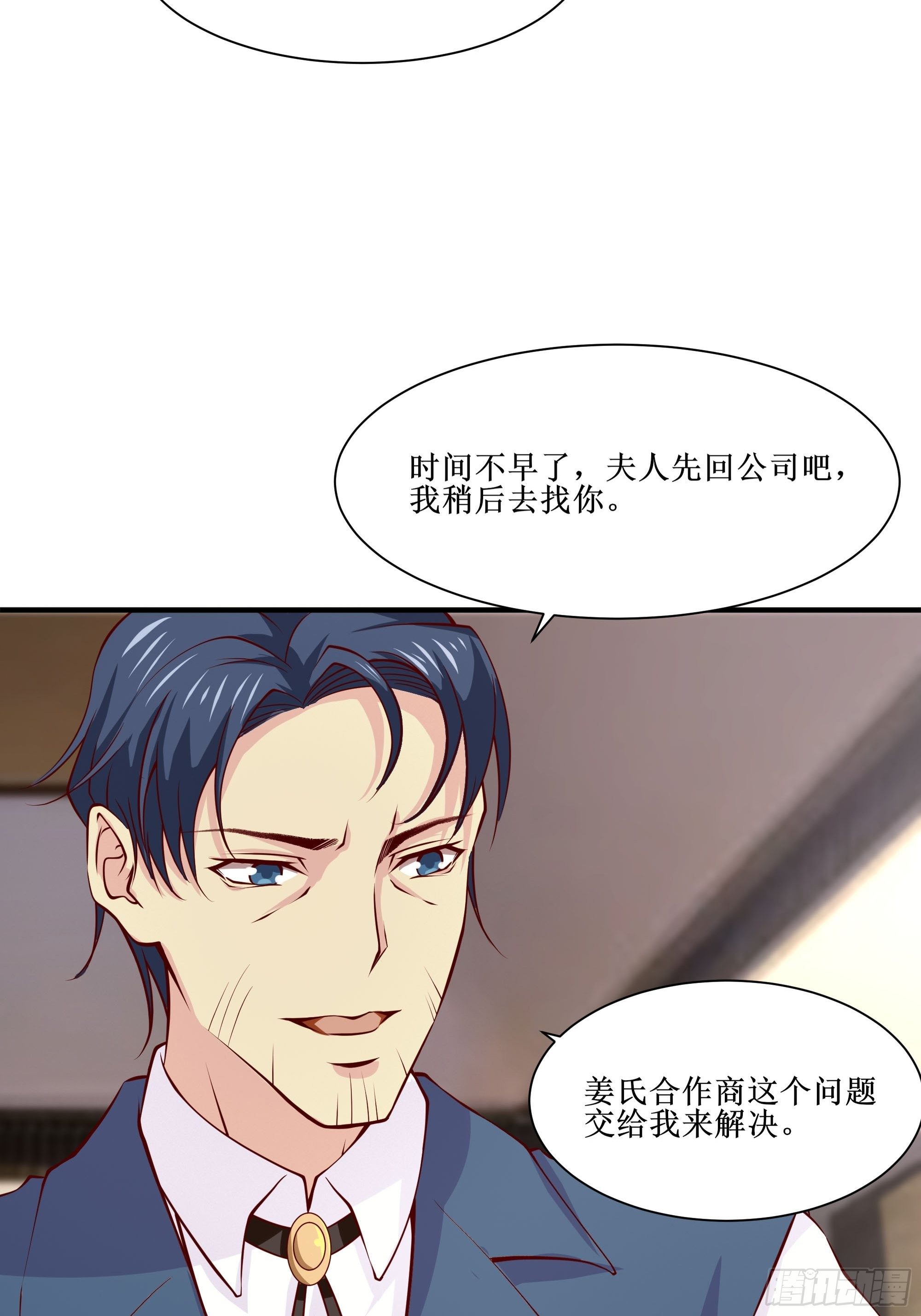 《最强战神奶爸》第26话 南境至尊 第20页