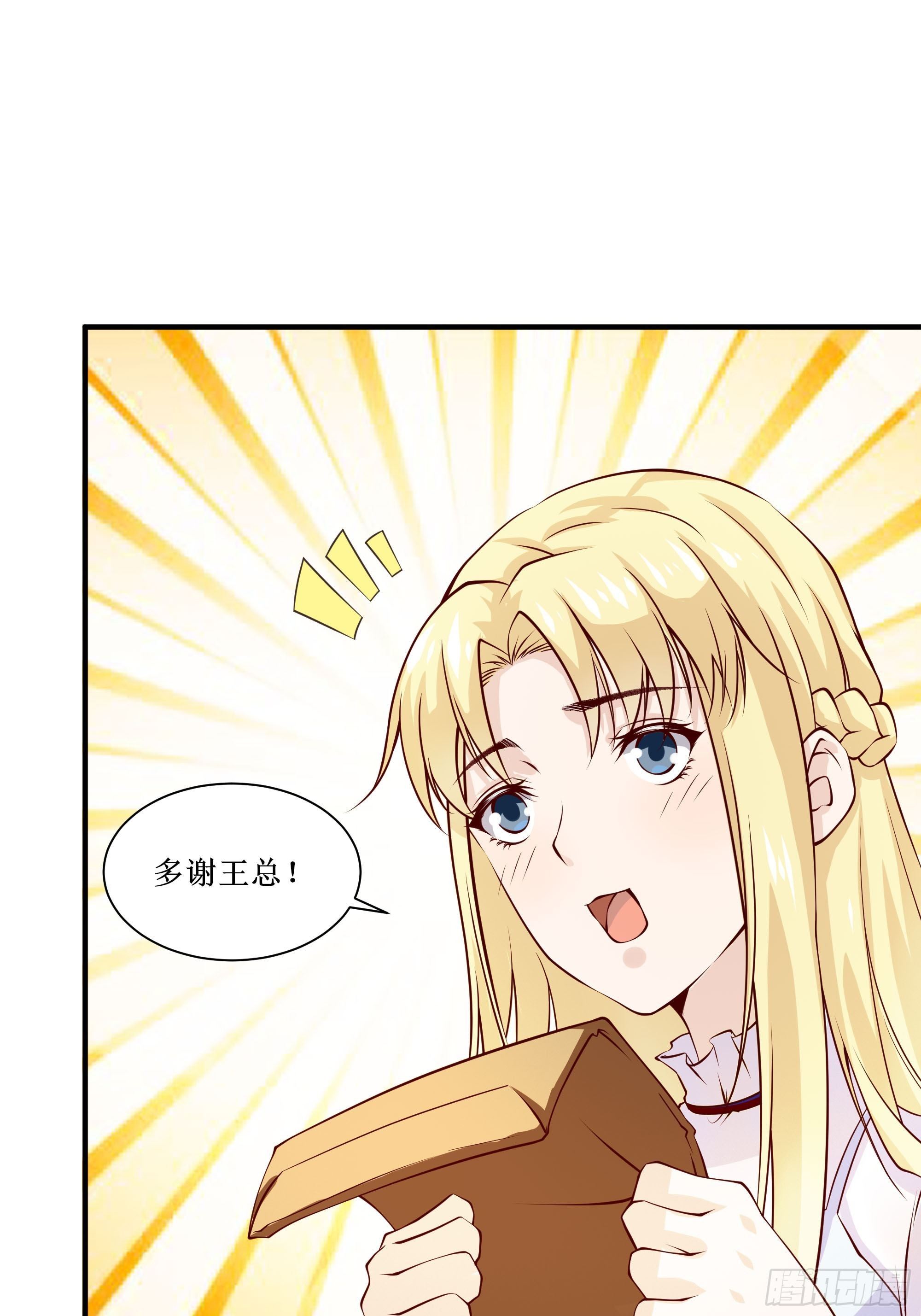 《最强战神奶爸》第26话 南境至尊 第22页