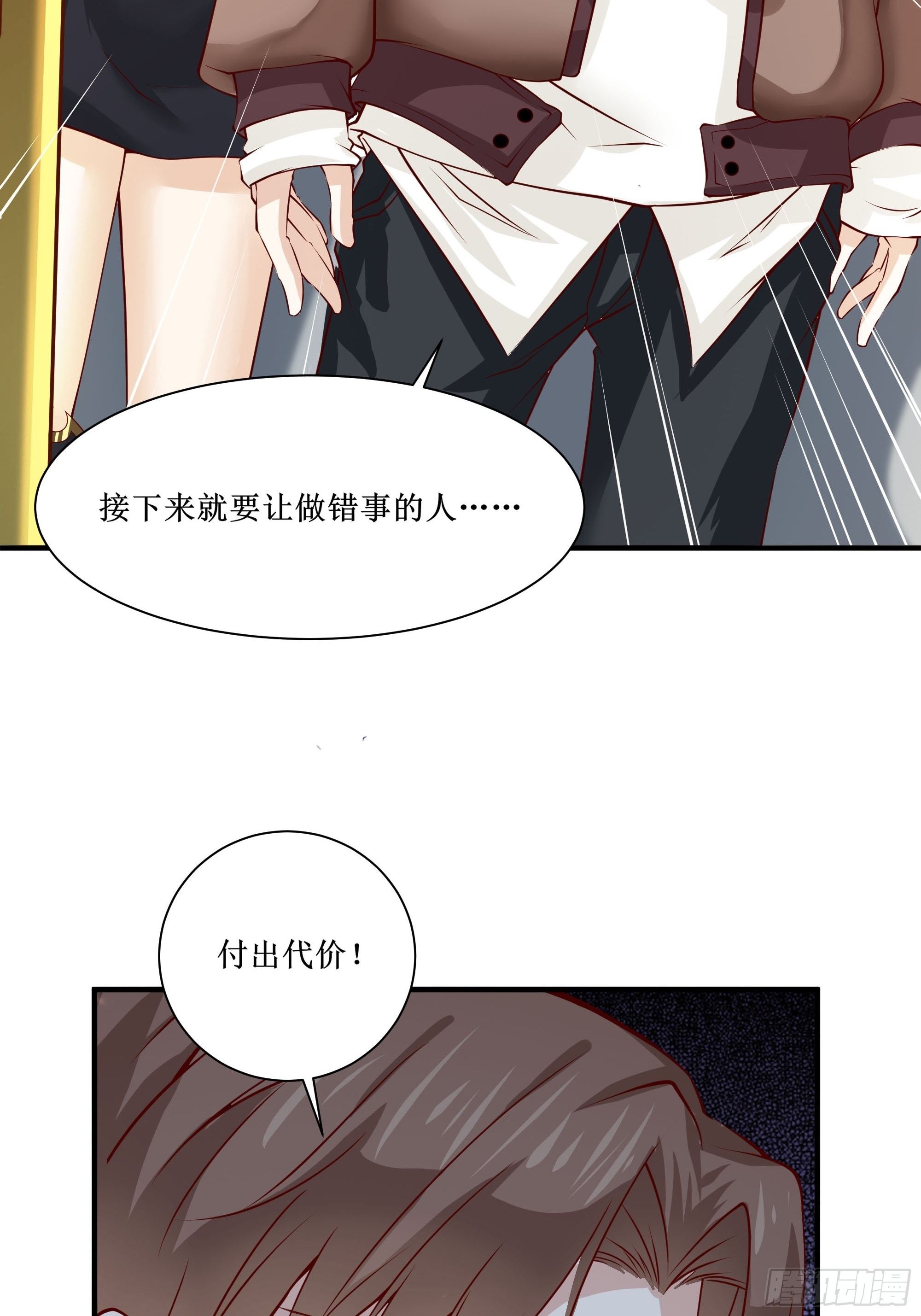 《最强战神奶爸》第26话 南境至尊 第26页