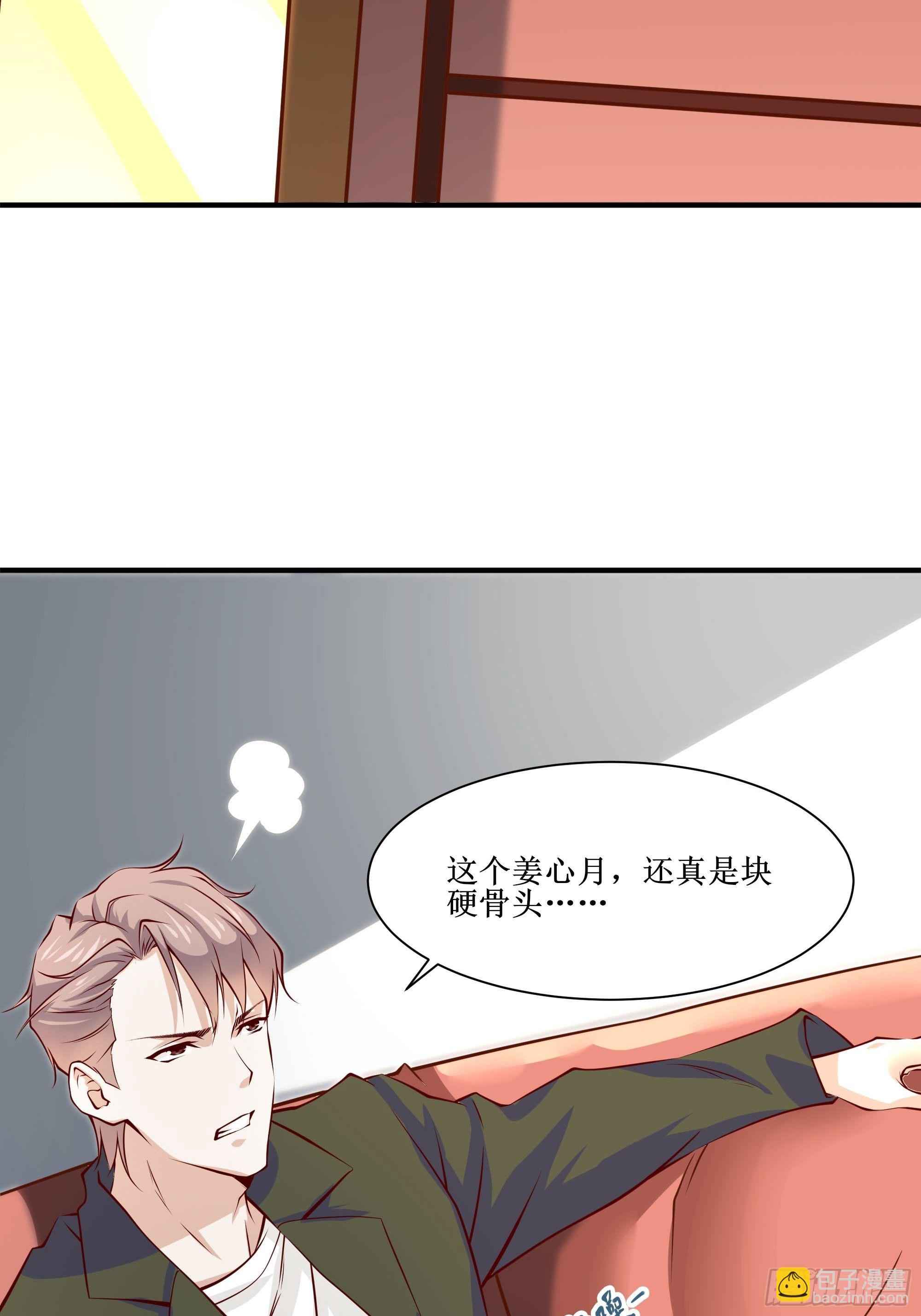 《最强战神奶爸》第26话 南境至尊 第29页