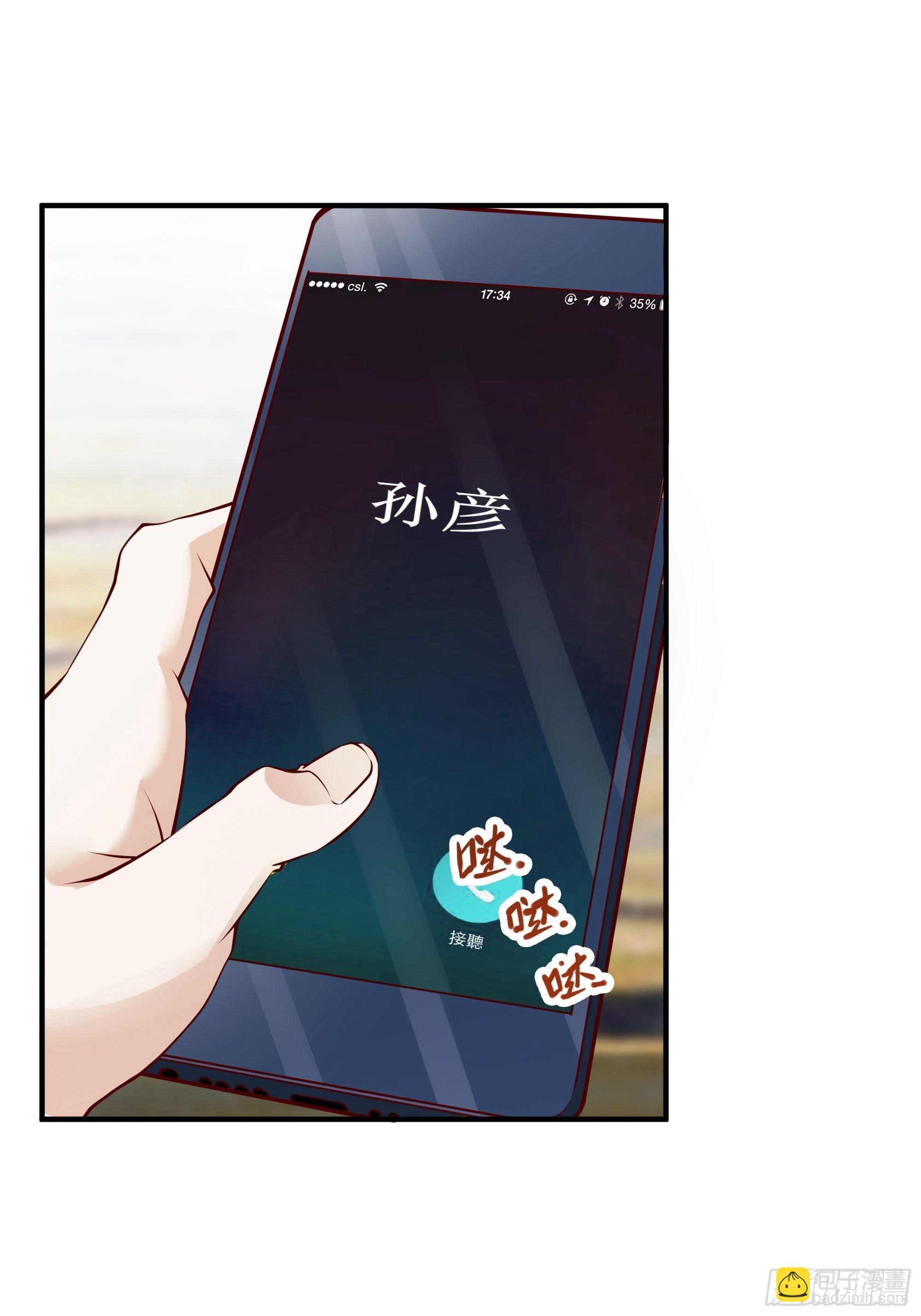 《最强战神奶爸》第26话 南境至尊 第31页