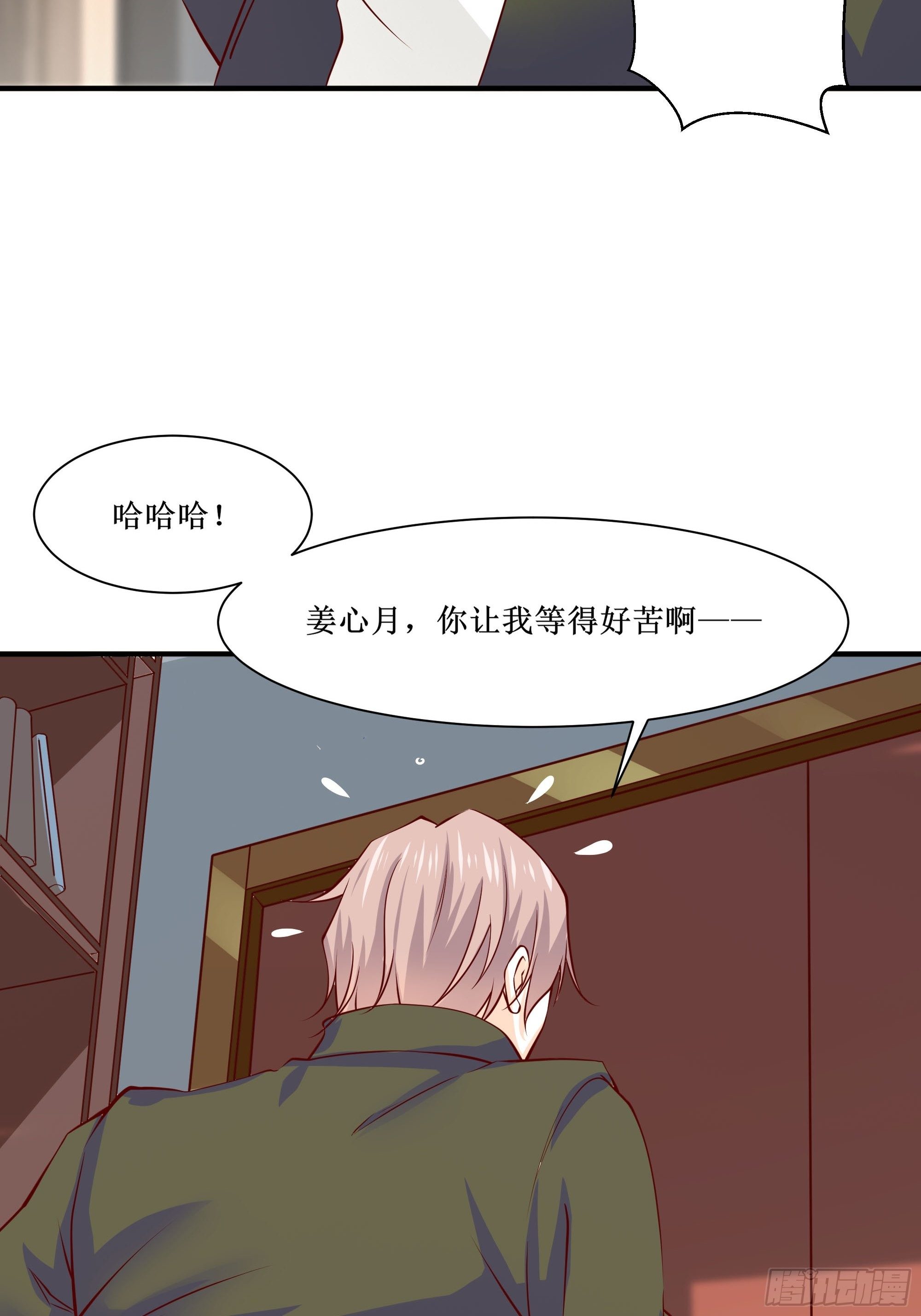 《最强战神奶爸》第26话 南境至尊 第35页