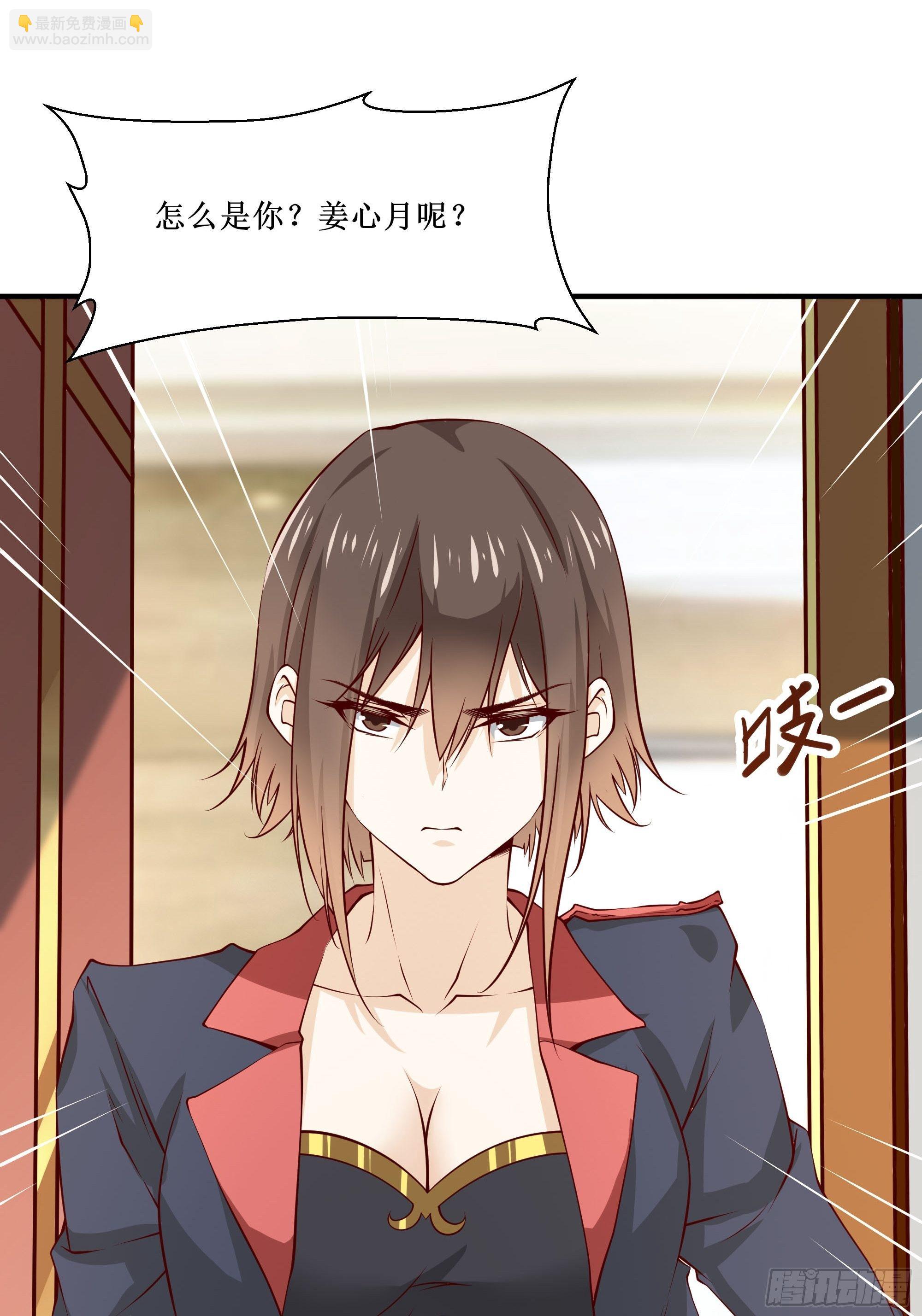 《最强战神奶爸》第26话 南境至尊 第37页