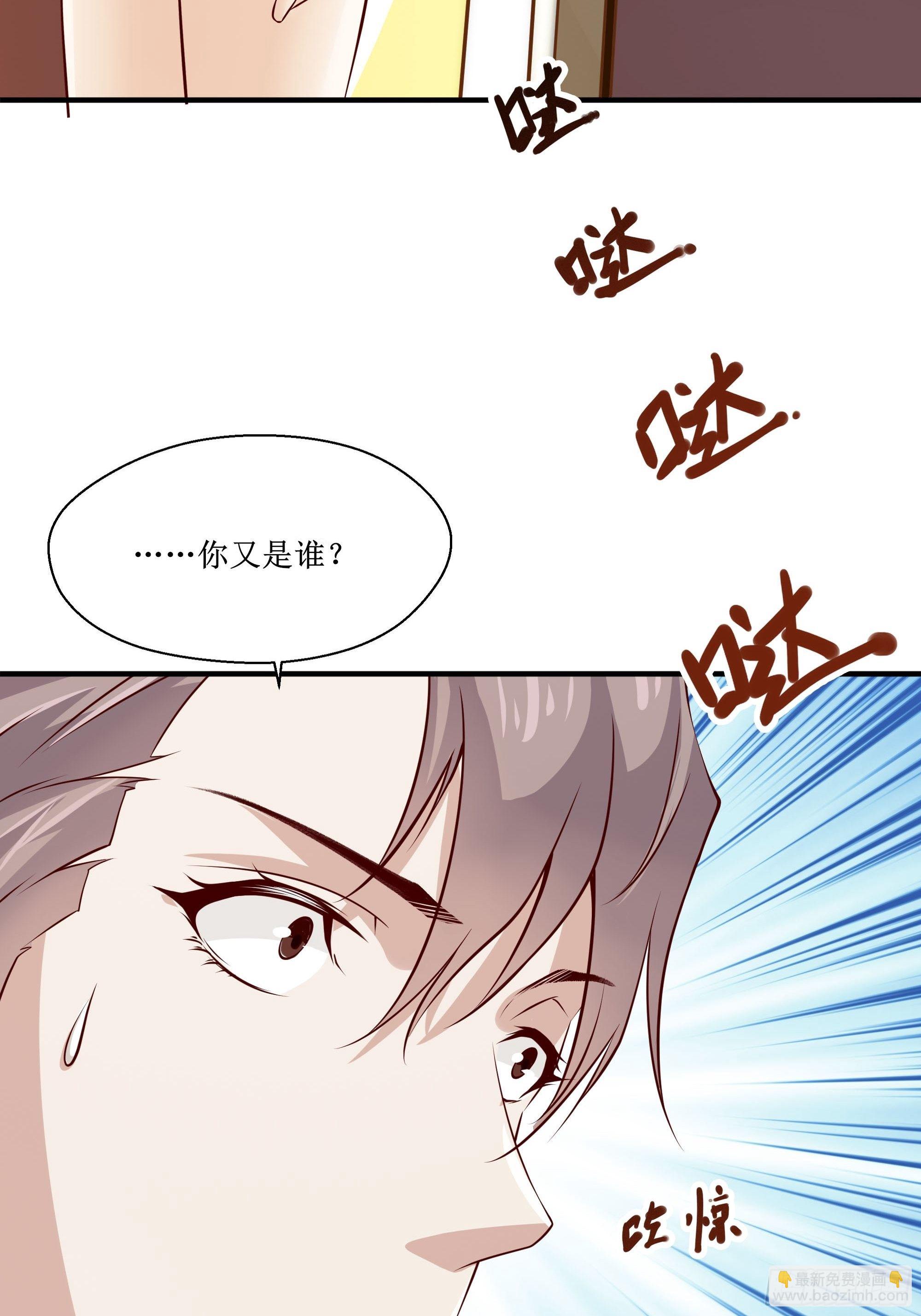 《最强战神奶爸》第26话 南境至尊 第45页