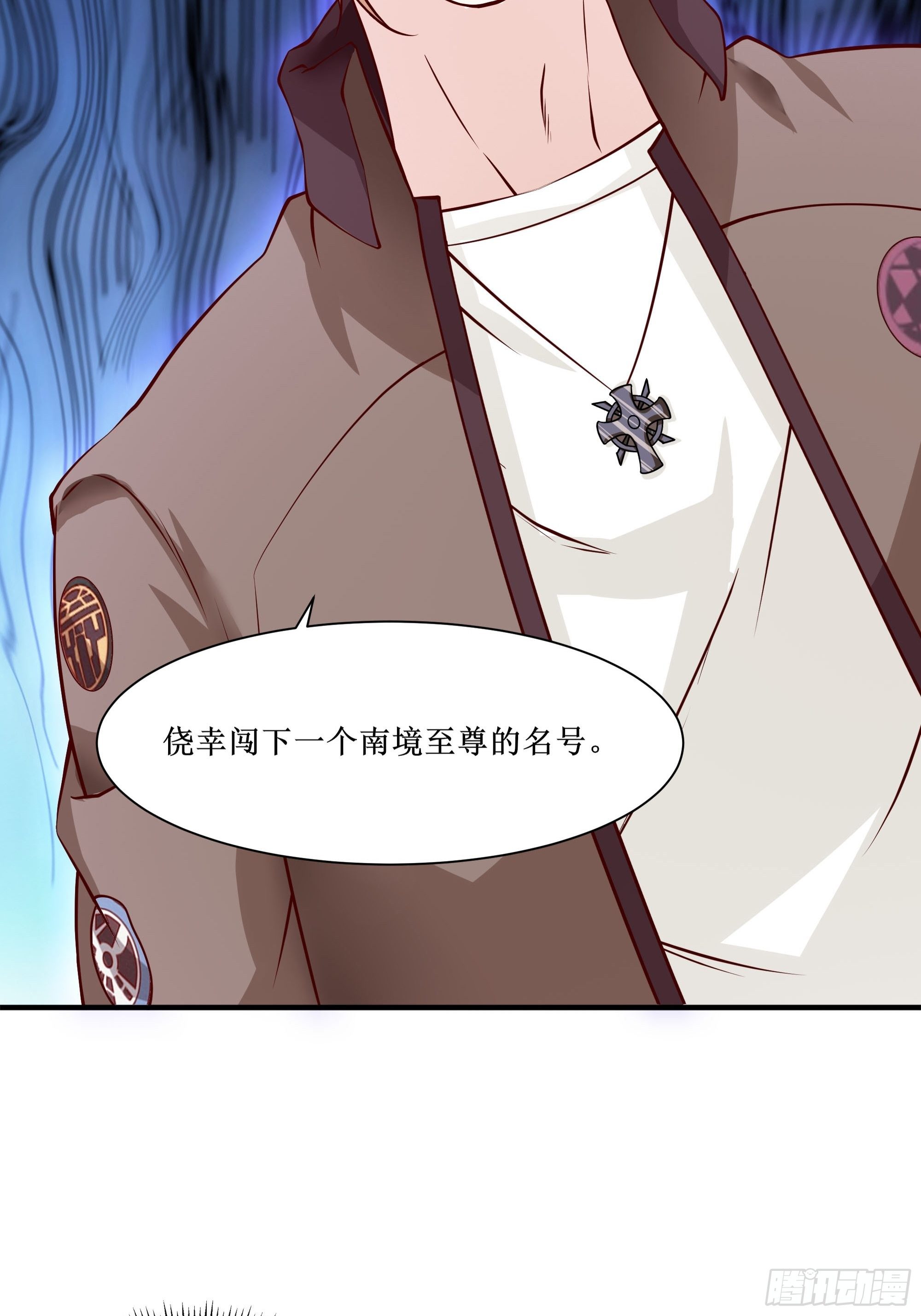 《最强战神奶爸》第26话 南境至尊 第47页