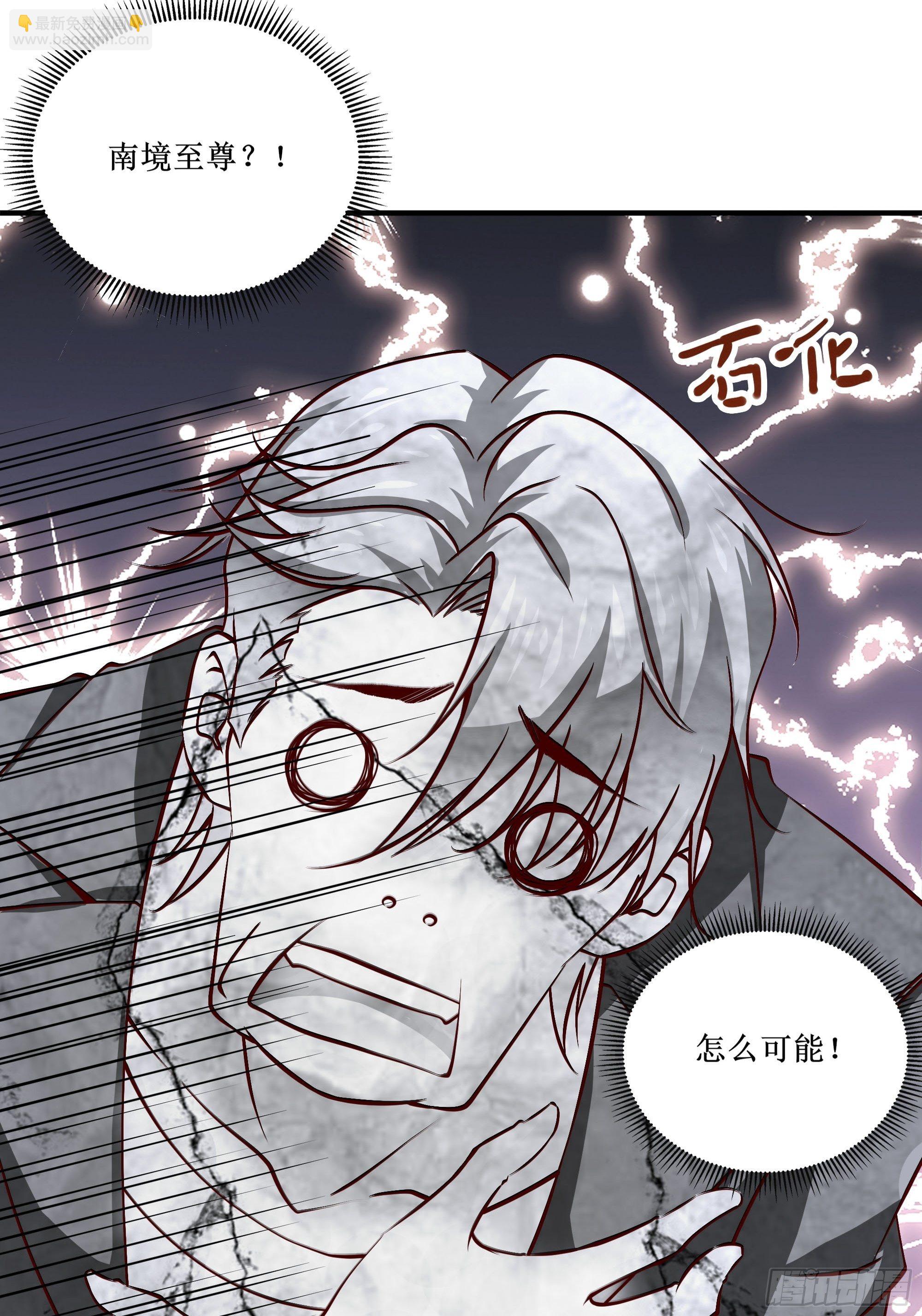 《最强战神奶爸》第26话 南境至尊 第48页