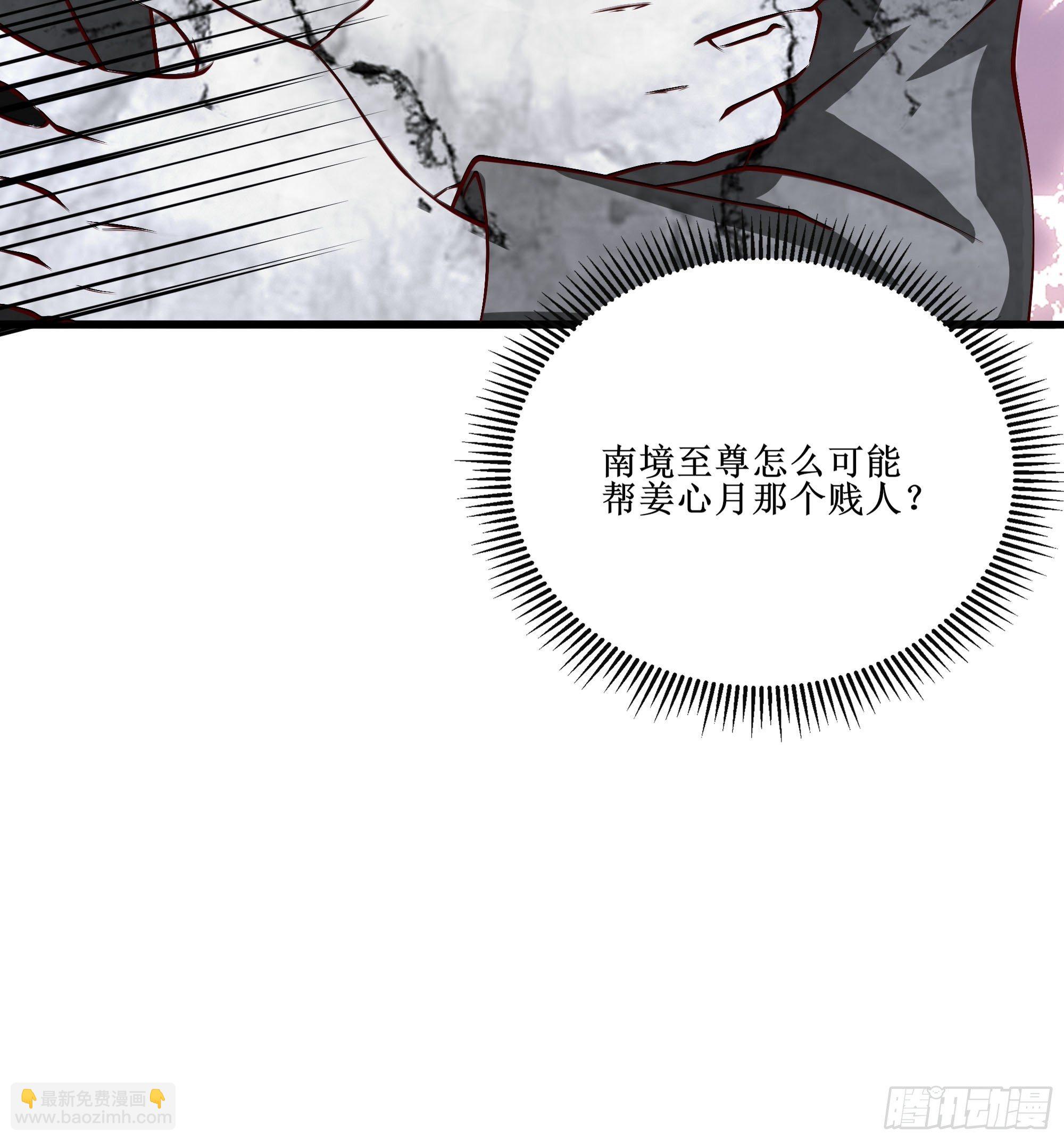 《最强战神奶爸》第26话 南境至尊 第49页