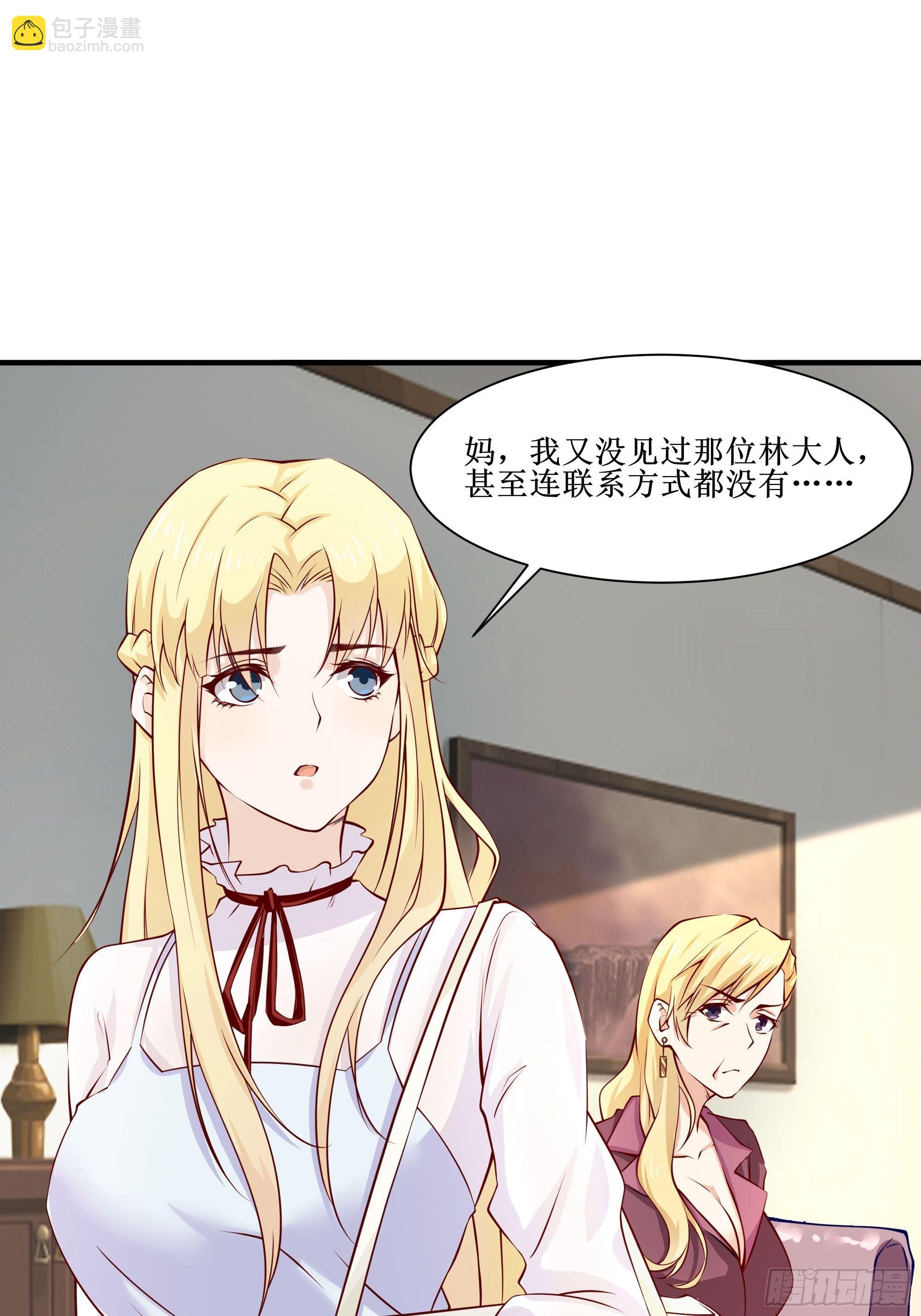 《最强战神奶爸》第26话 南境至尊 第4页
