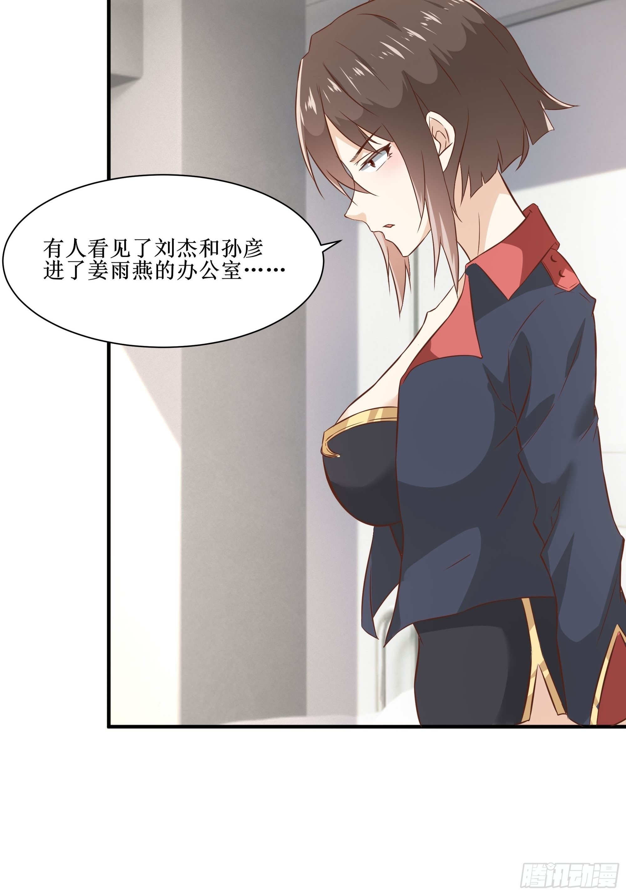 《最强战神奶爸》第25话 财务危机 第16页