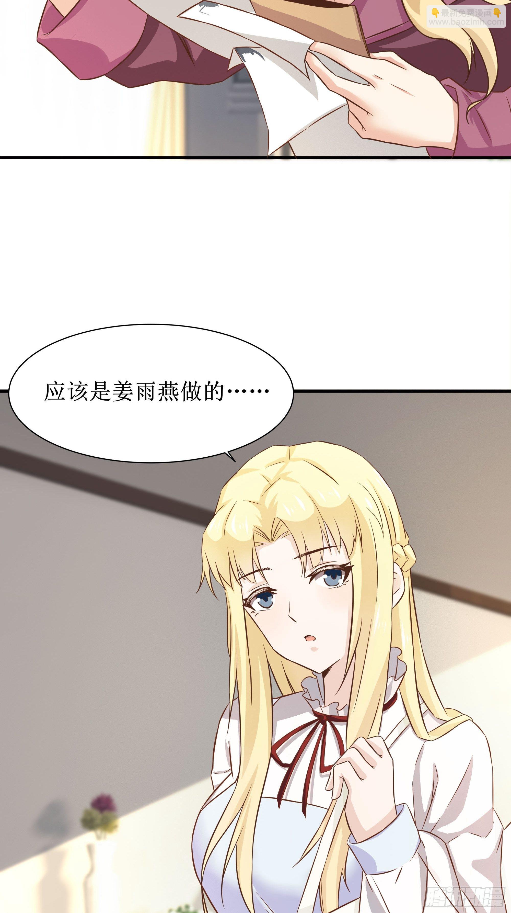 《最强战神奶爸》第25话 财务危机 第41页