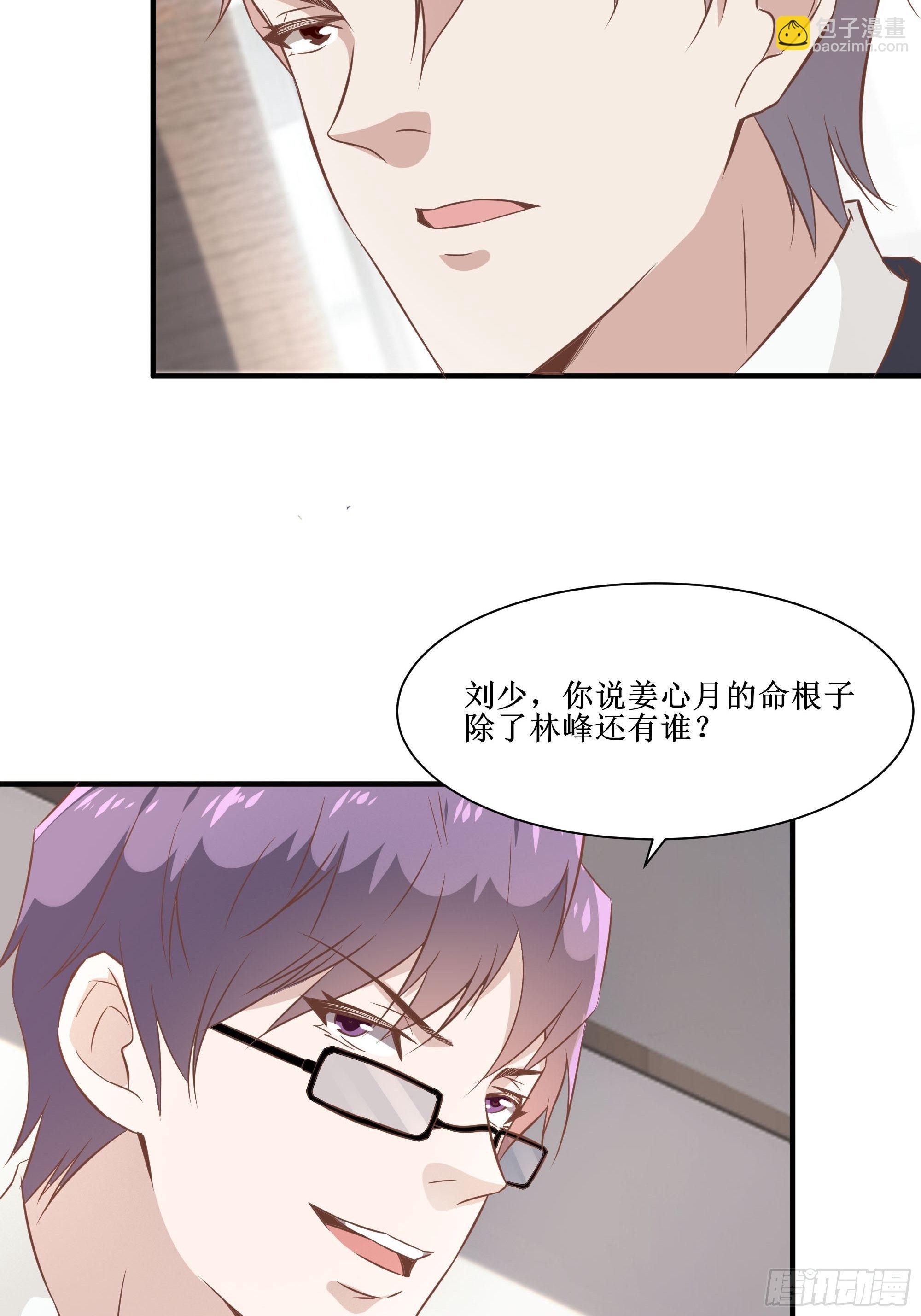 《最强战神奶爸》第25话 财务危机 第7页