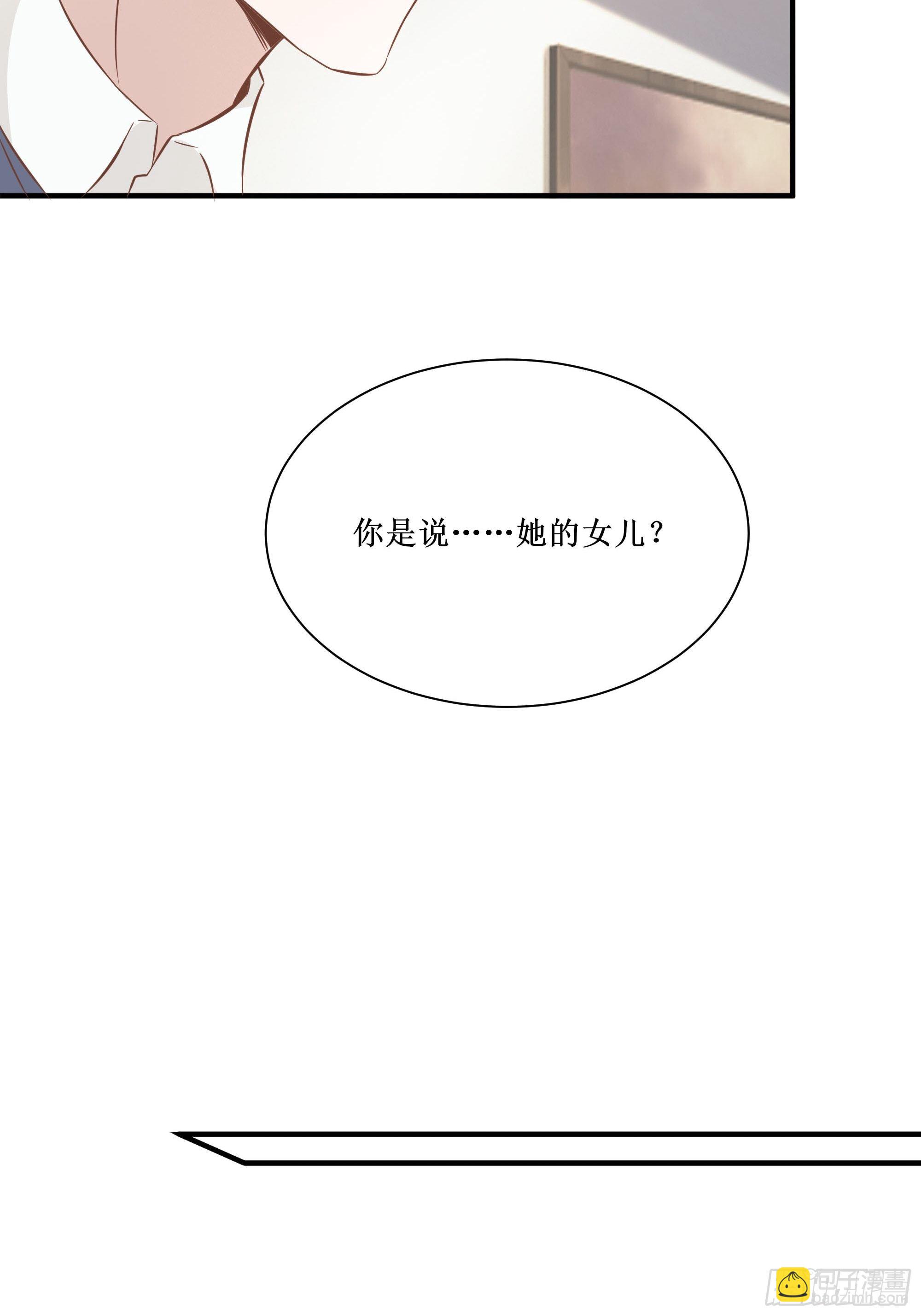 《最强战神奶爸》第25话 财务危机 第8页