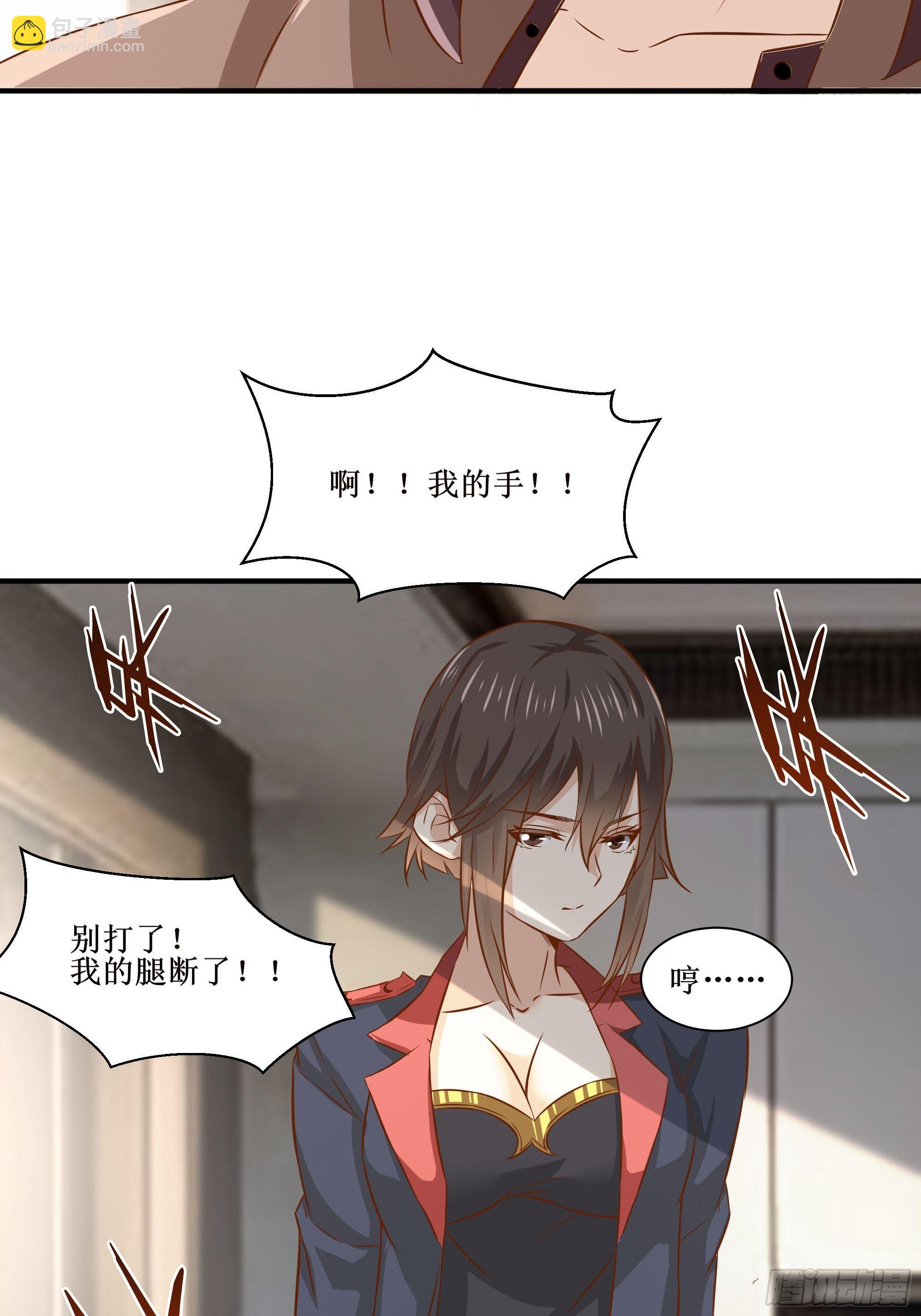 《最强战神奶爸》第27话 付出代价 第13页