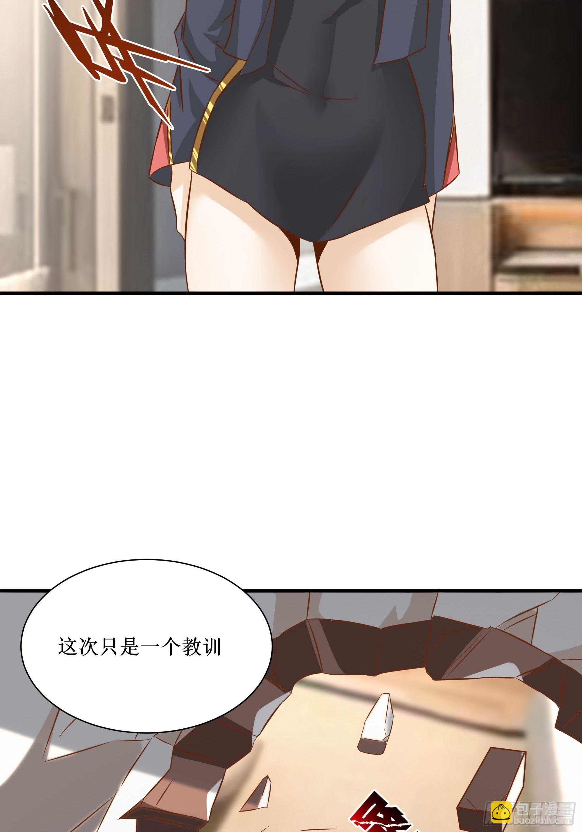 《最强战神奶爸》第27话 付出代价 第14页