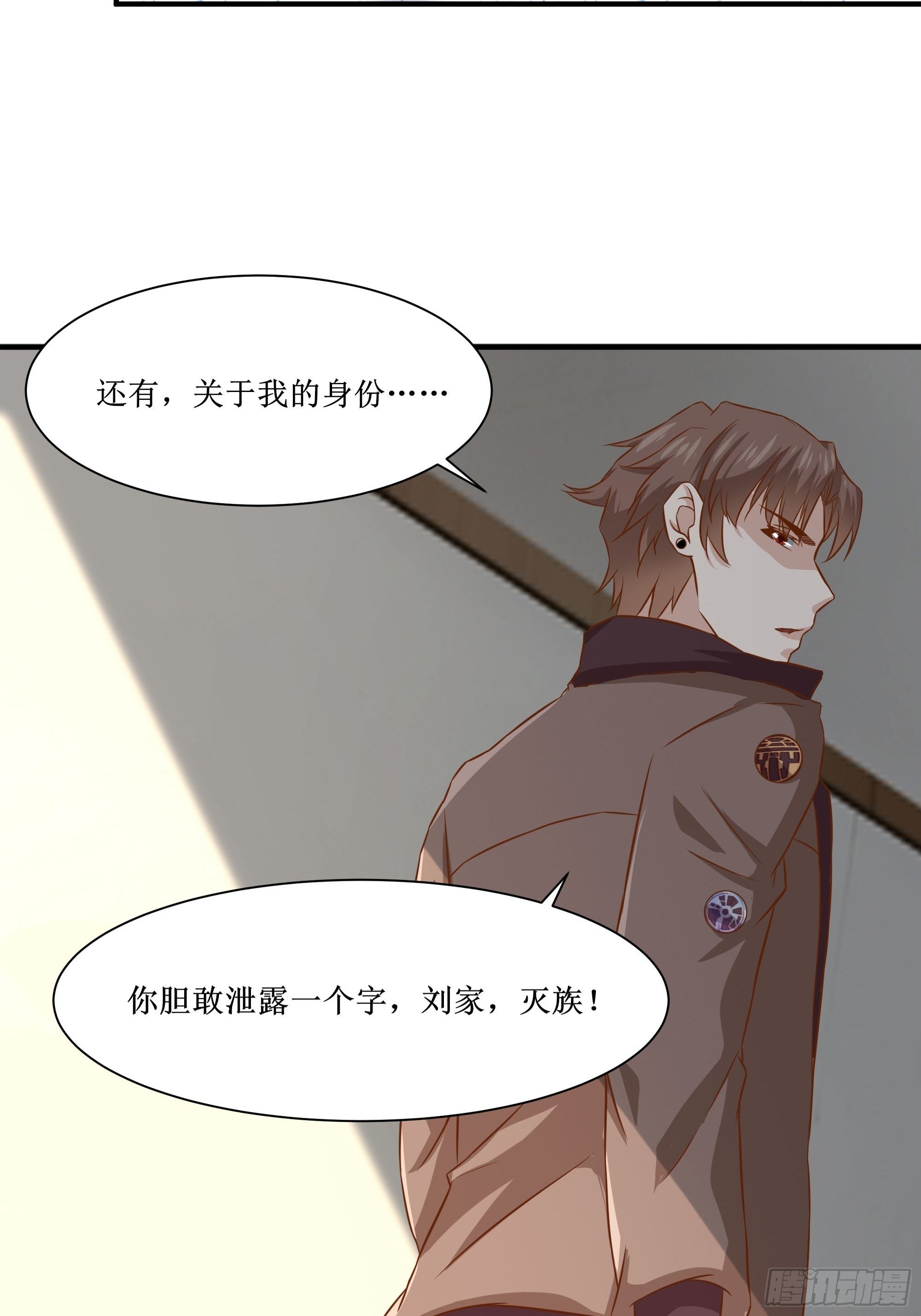 《最强战神奶爸》第27话 付出代价 第17页