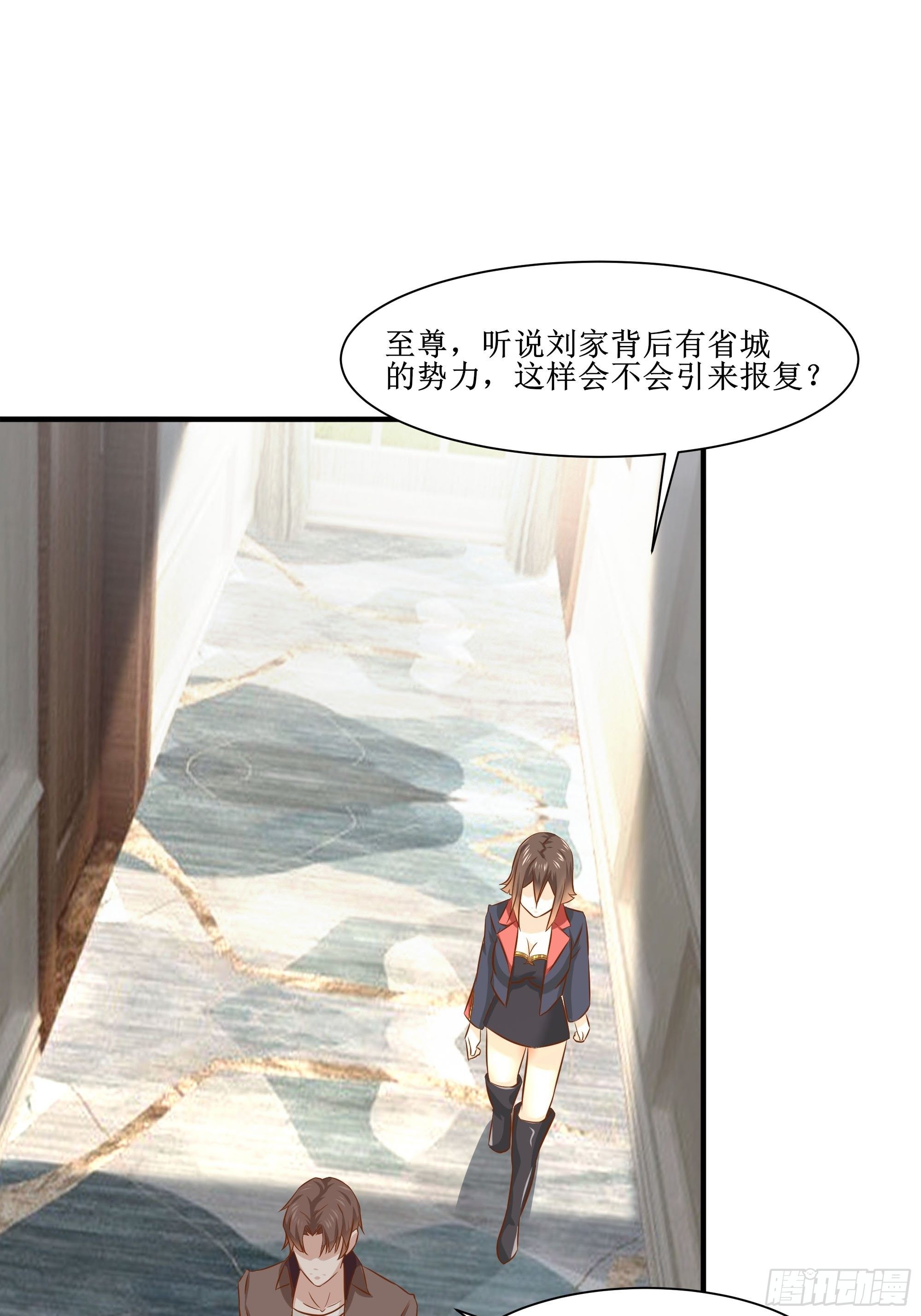 《最强战神奶爸》第27话 付出代价 第19页
