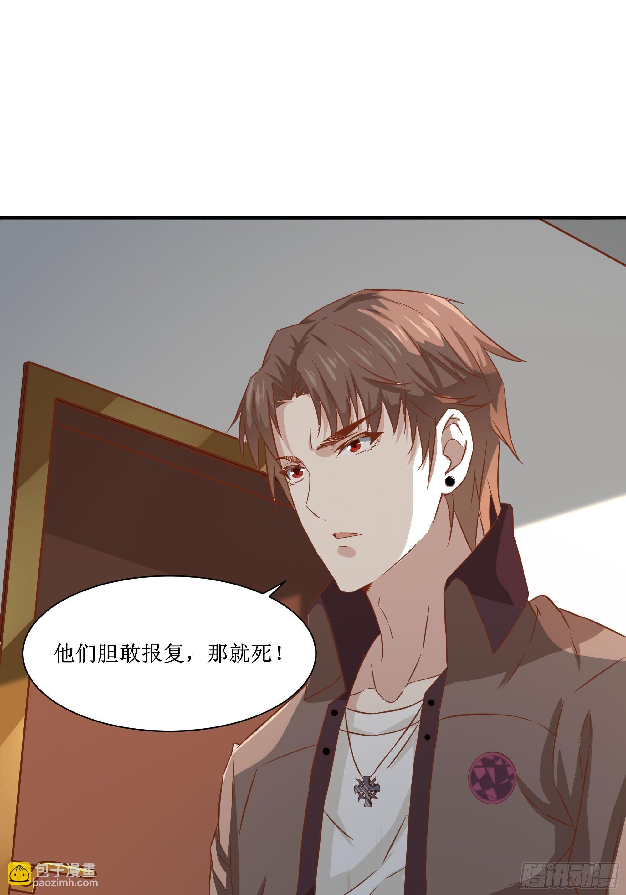 《最强战神奶爸》第27话 付出代价 第21页