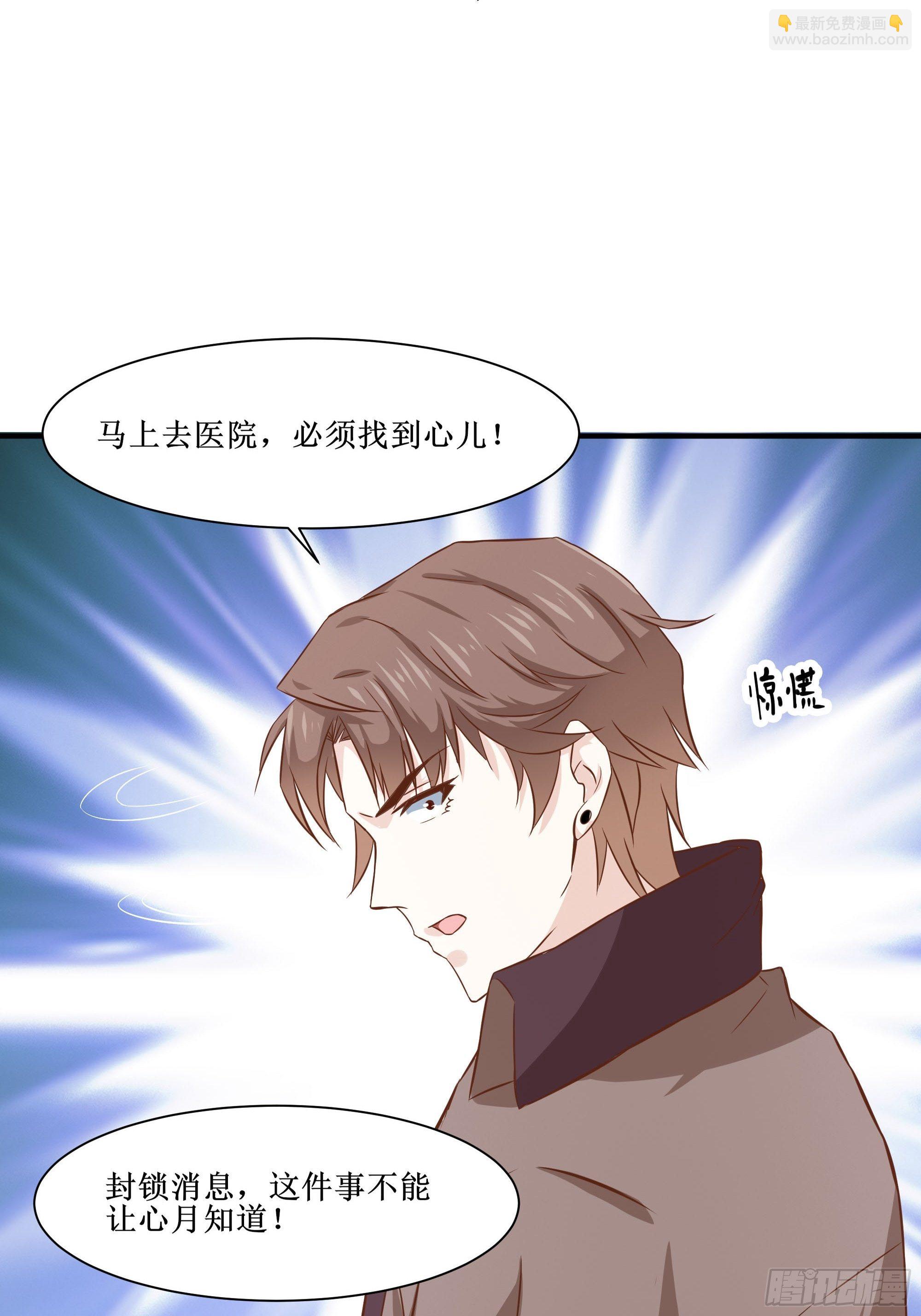 《最强战神奶爸》第27话 付出代价 第25页
