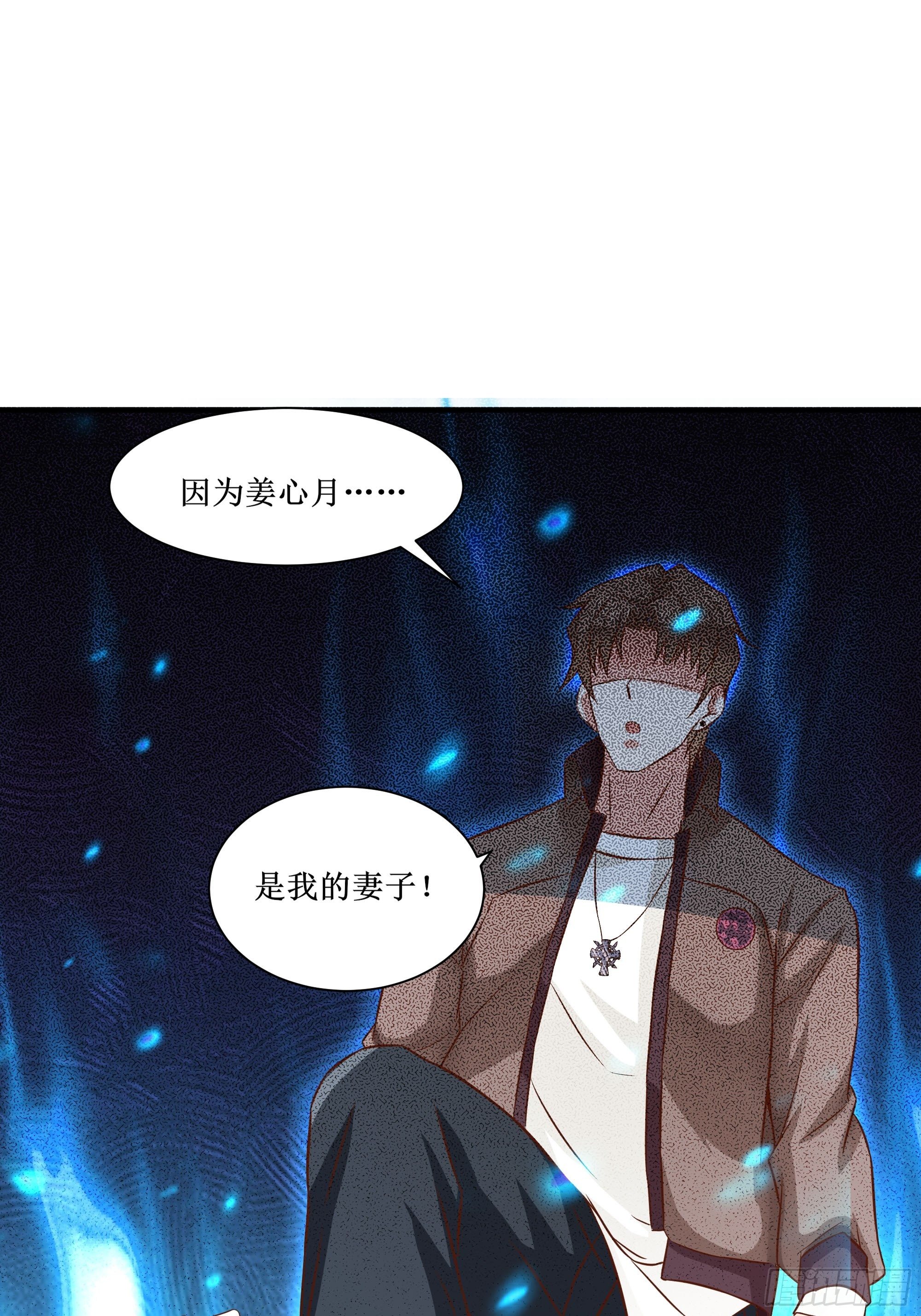 《最强战神奶爸》第27话 付出代价 第2页