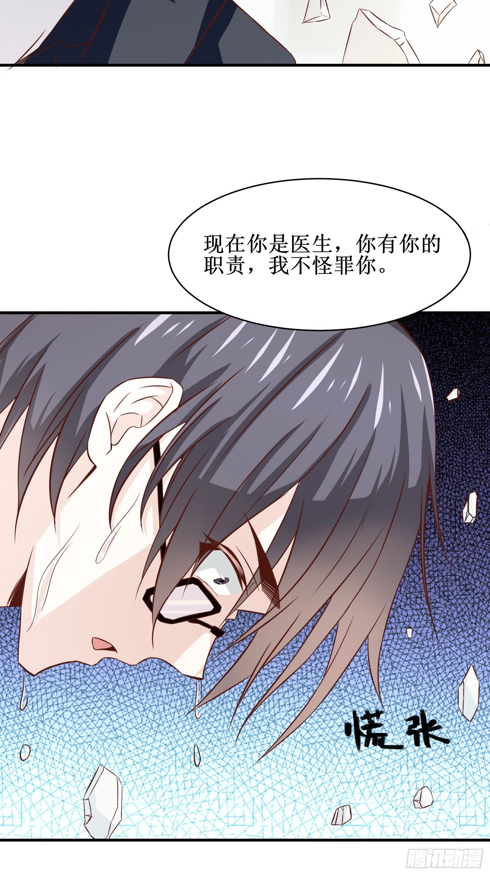 《最强战神奶爸》第27话 付出代价 第33页