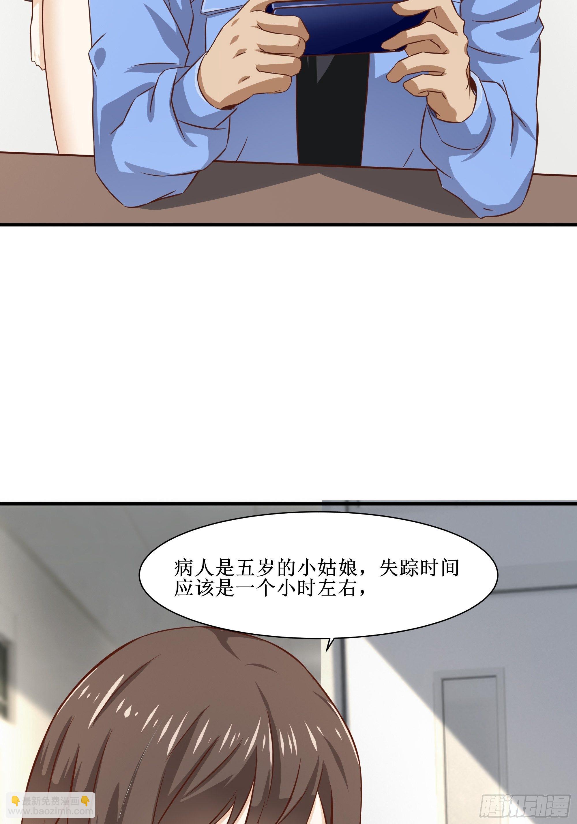 《最强战神奶爸》第27话 付出代价 第39页