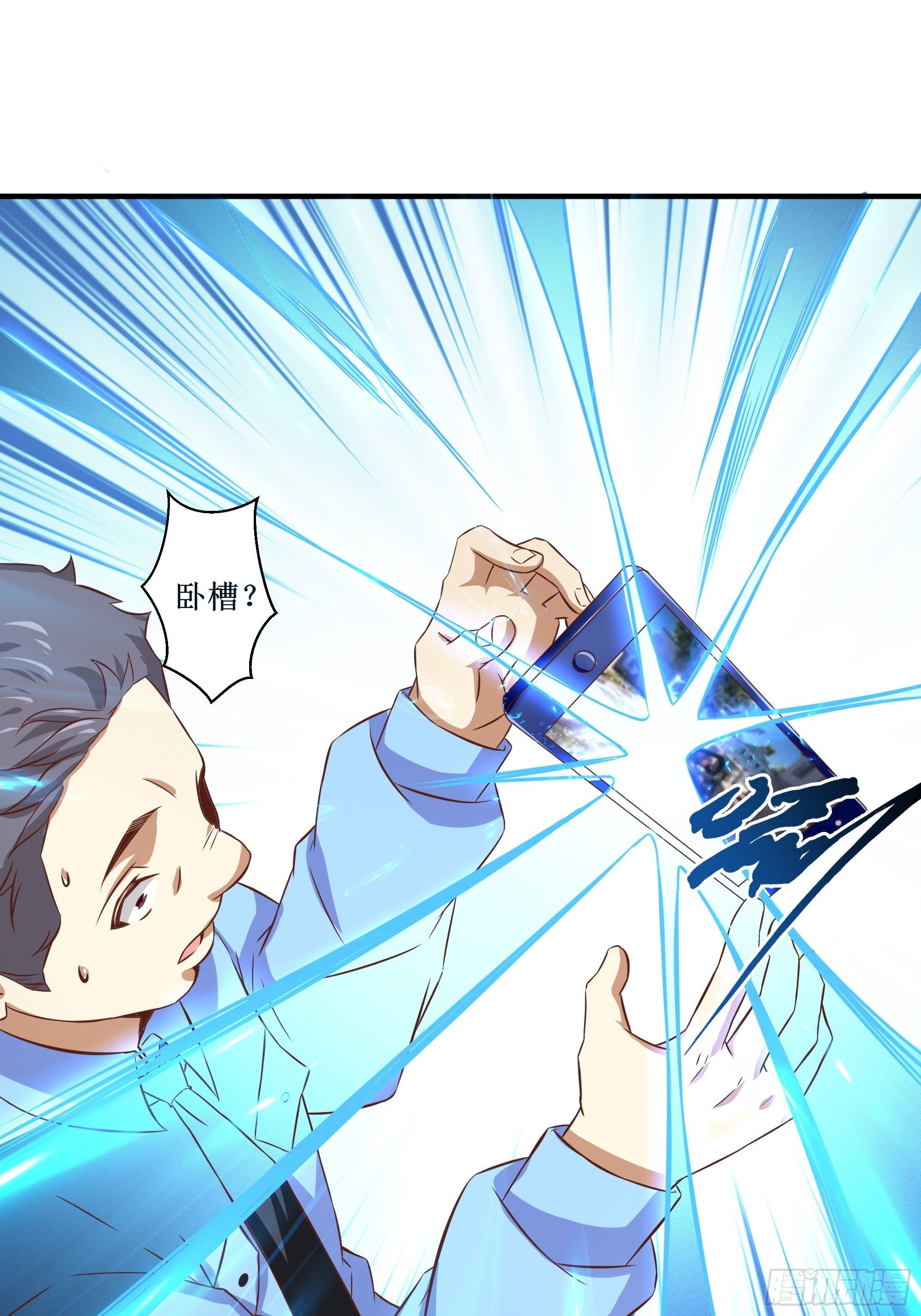 《最强战神奶爸》第27话 付出代价 第43页
