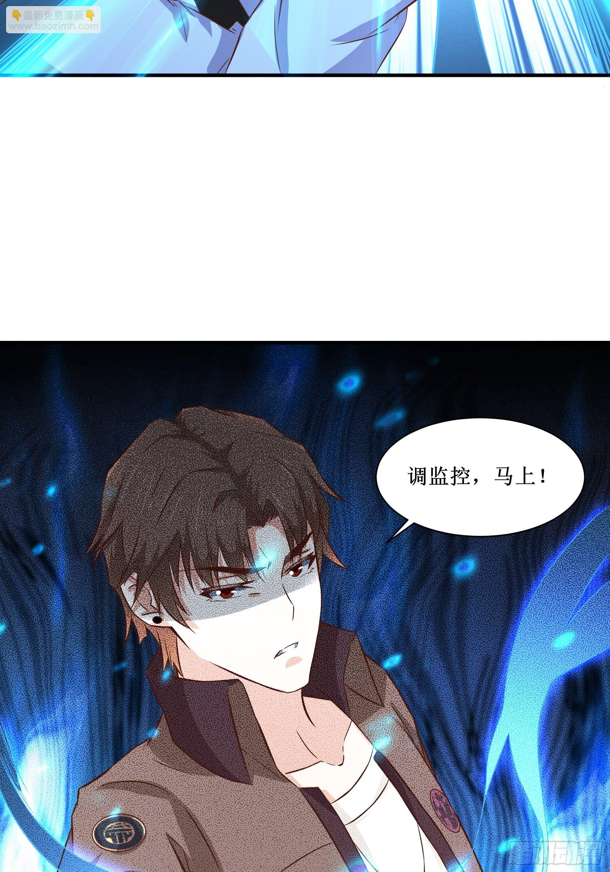 《最强战神奶爸》第27话 付出代价 第44页