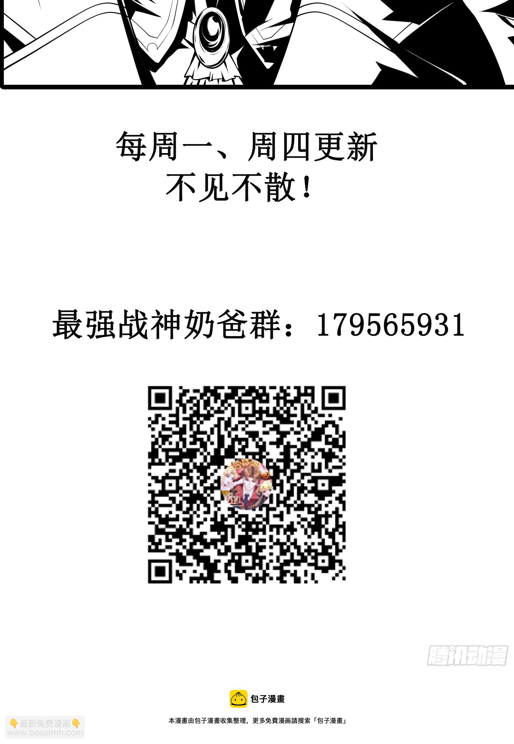 《最强战神奶爸》第27话 付出代价 第49页