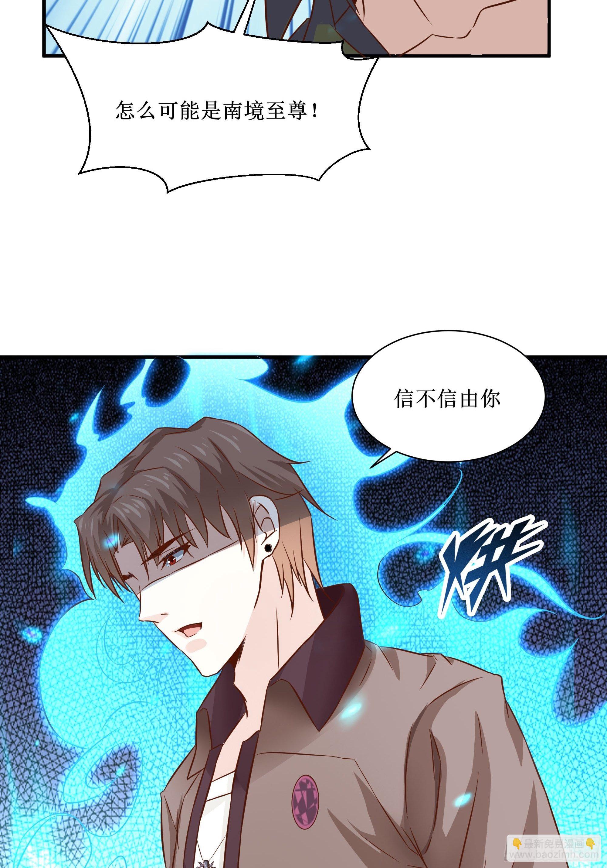 《最强战神奶爸》第27话 付出代价 第5页