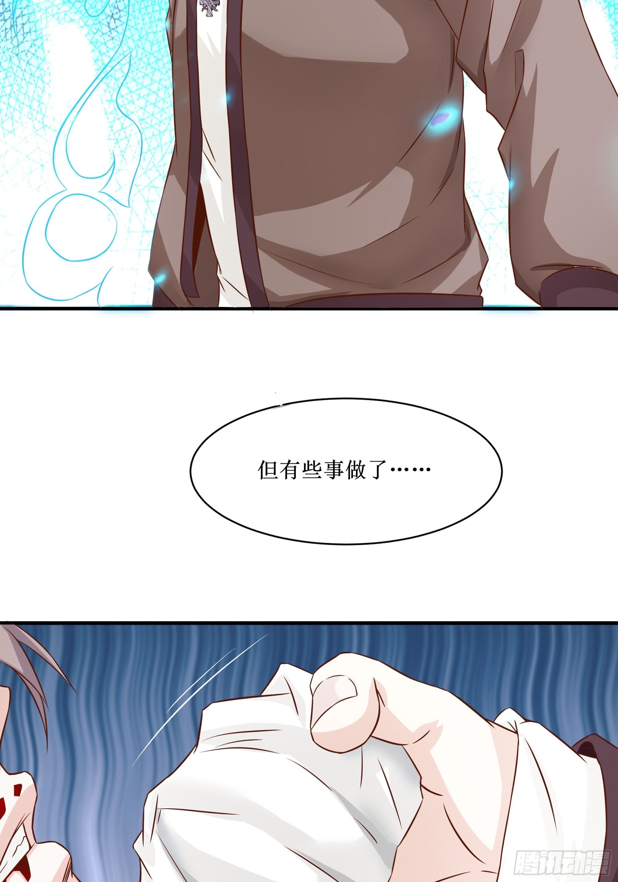 《最强战神奶爸》第27话 付出代价 第6页