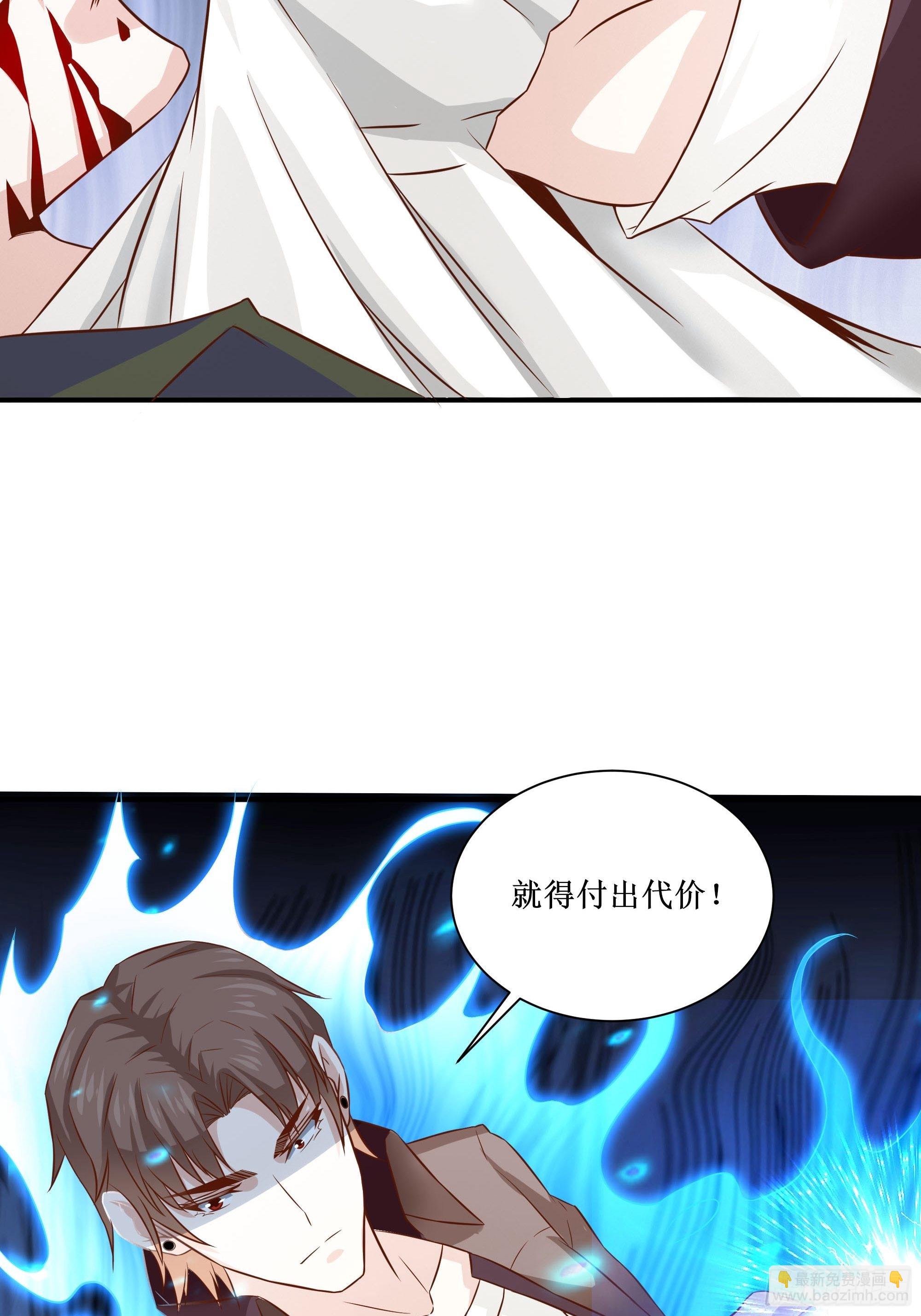 《最强战神奶爸》第27话 付出代价 第7页