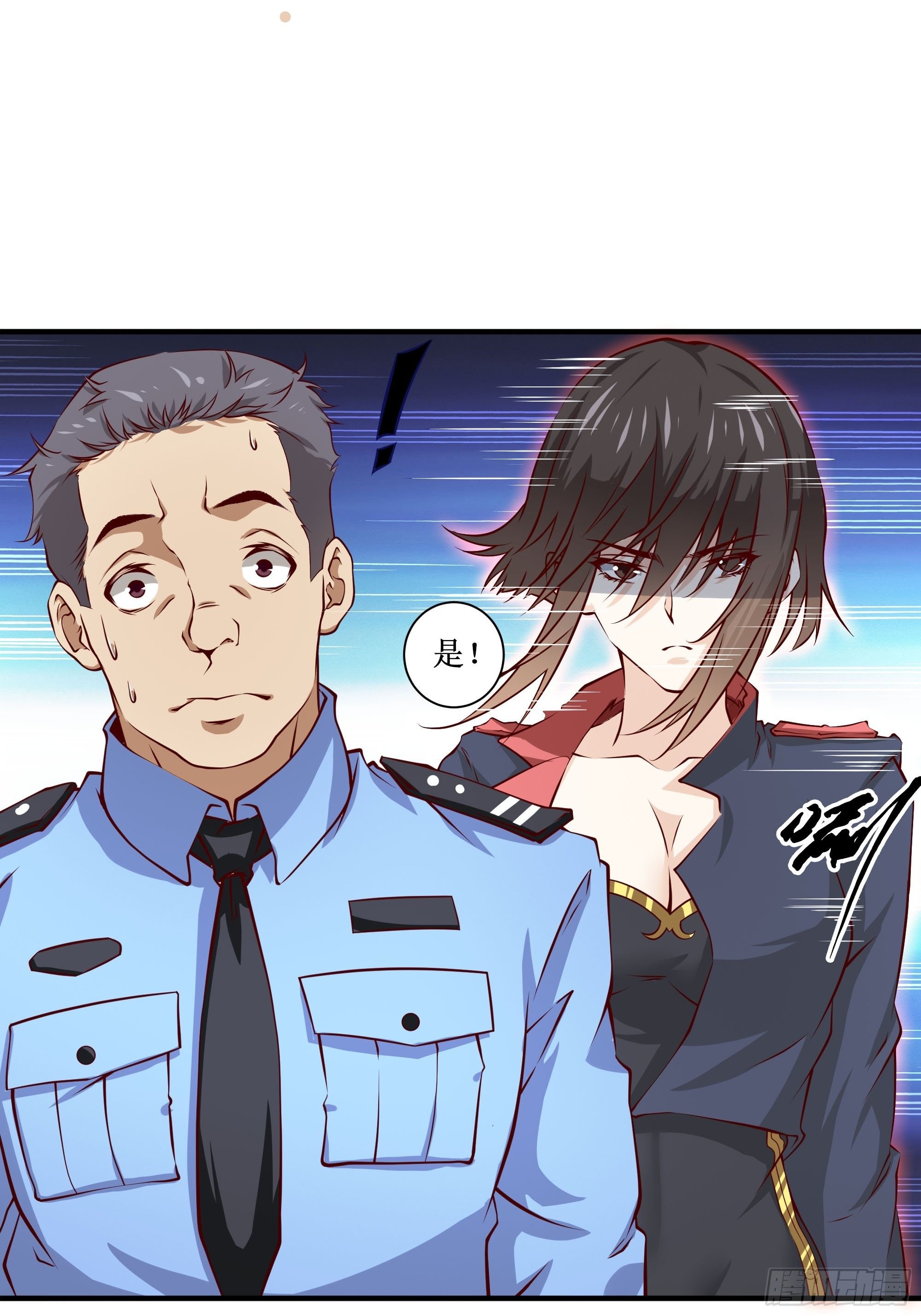《最强战神奶爸》第28话 孩子在哪！ 第22页