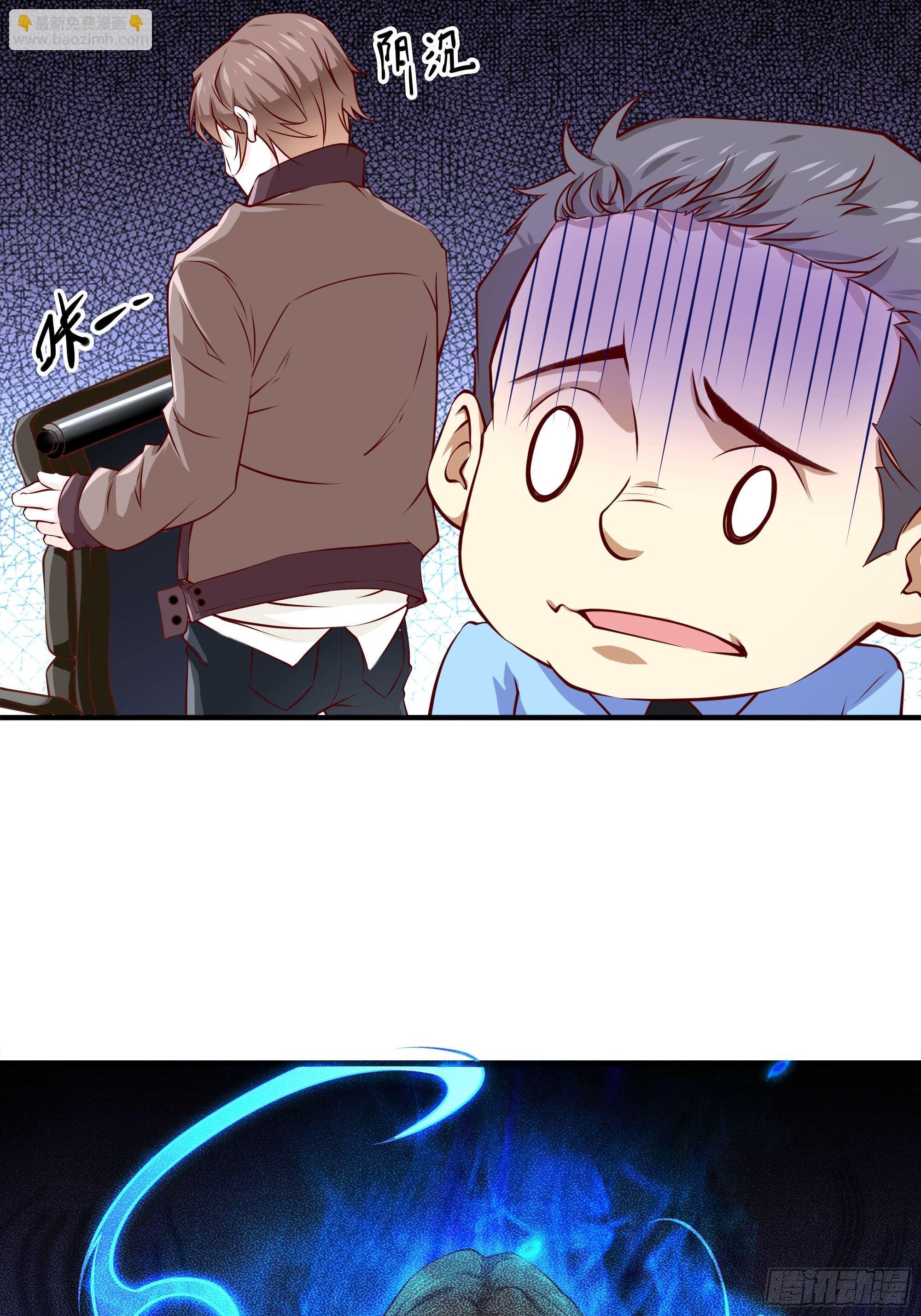 《最强战神奶爸》第28话 孩子在哪！ 第24页